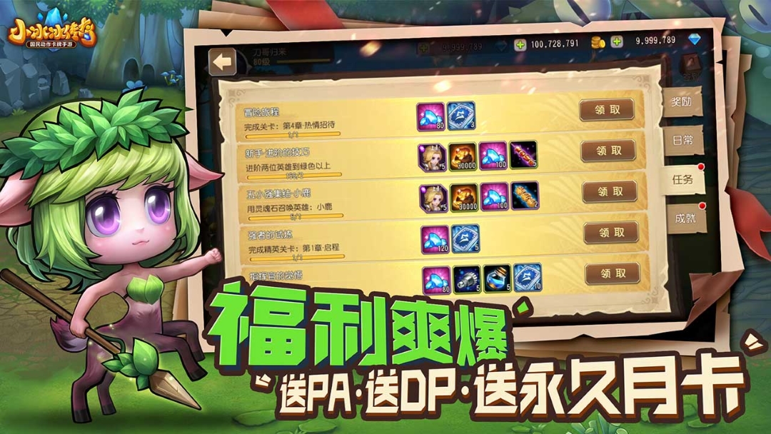 小冰冰传奇 截图 4
