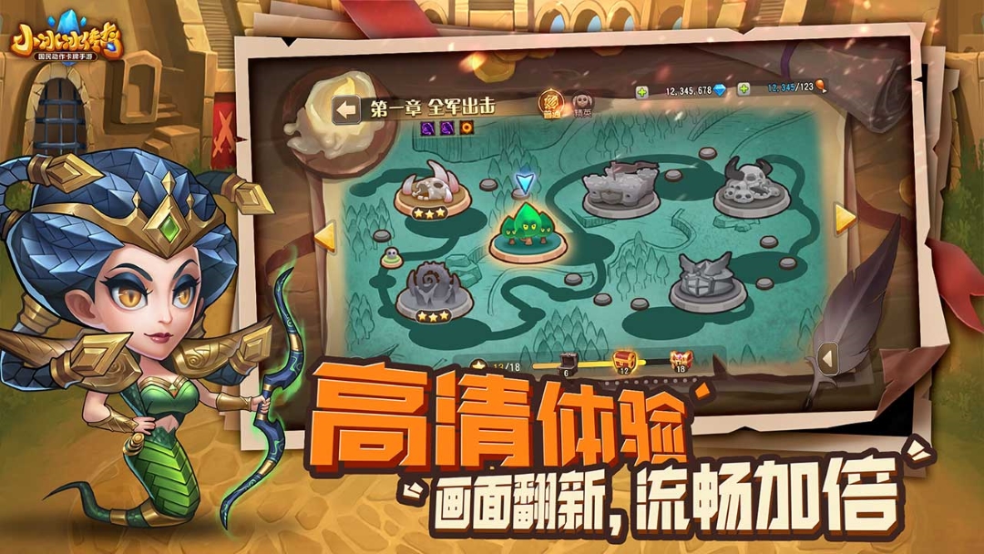 小冰冰传奇 截图 5