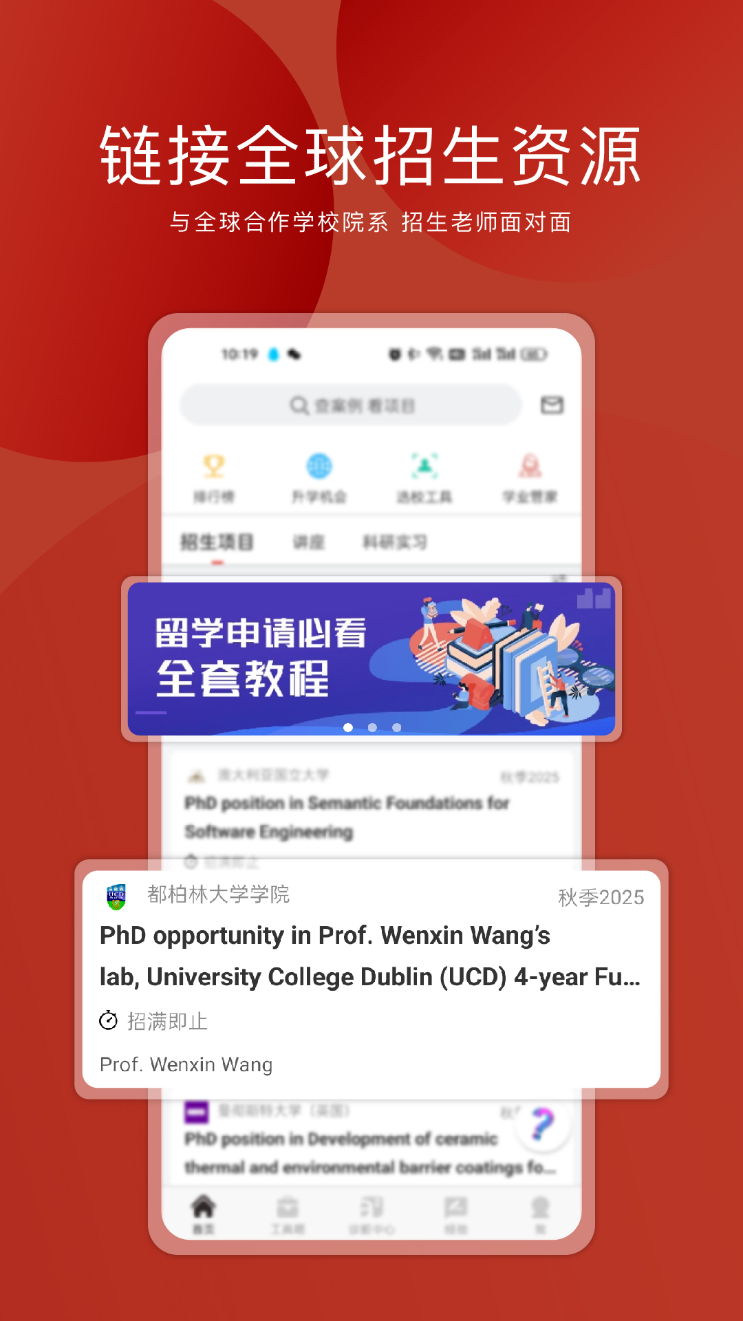 精彩截图-申请方2026官方新版