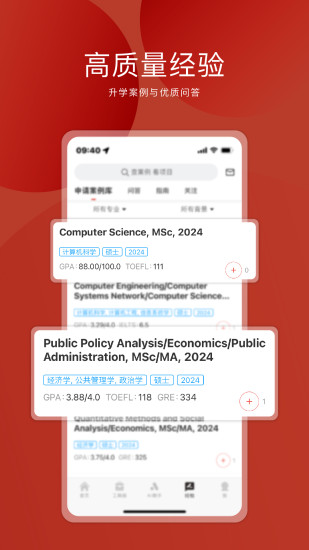 精彩截图-申请方2024官方新版