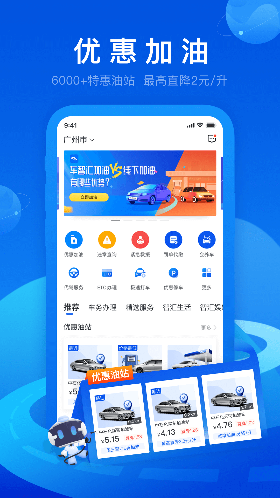 精彩截图-车智汇2025官方新版