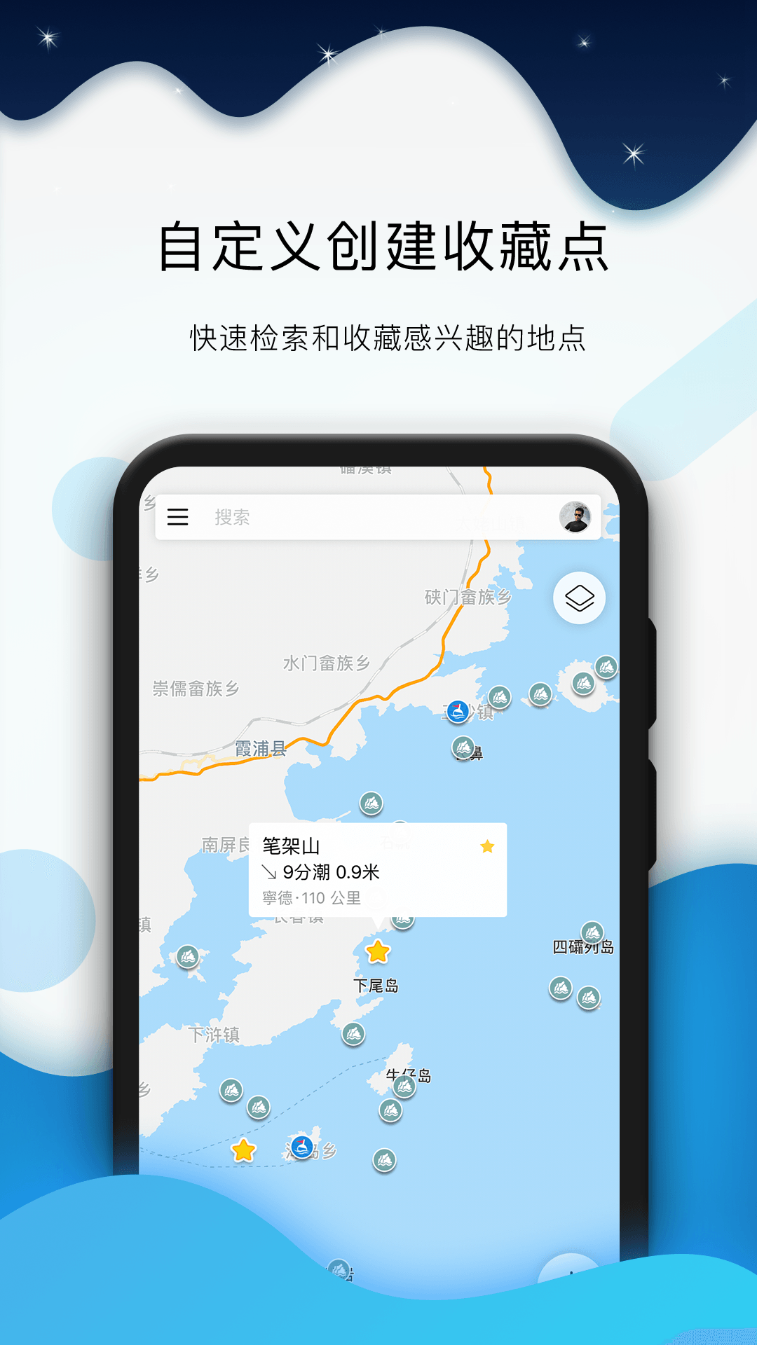 精彩截图-全球潮汐2026官方新版