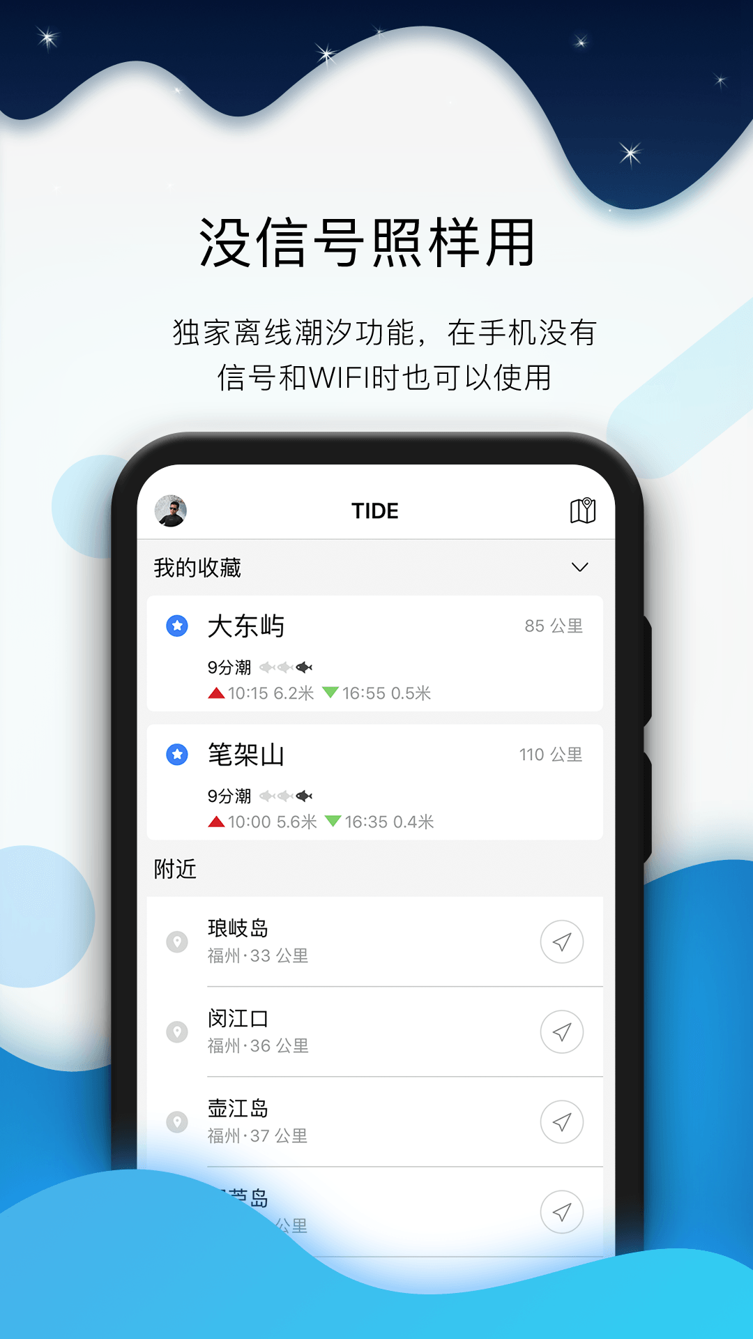 精彩截图-全球潮汐2025官方新版