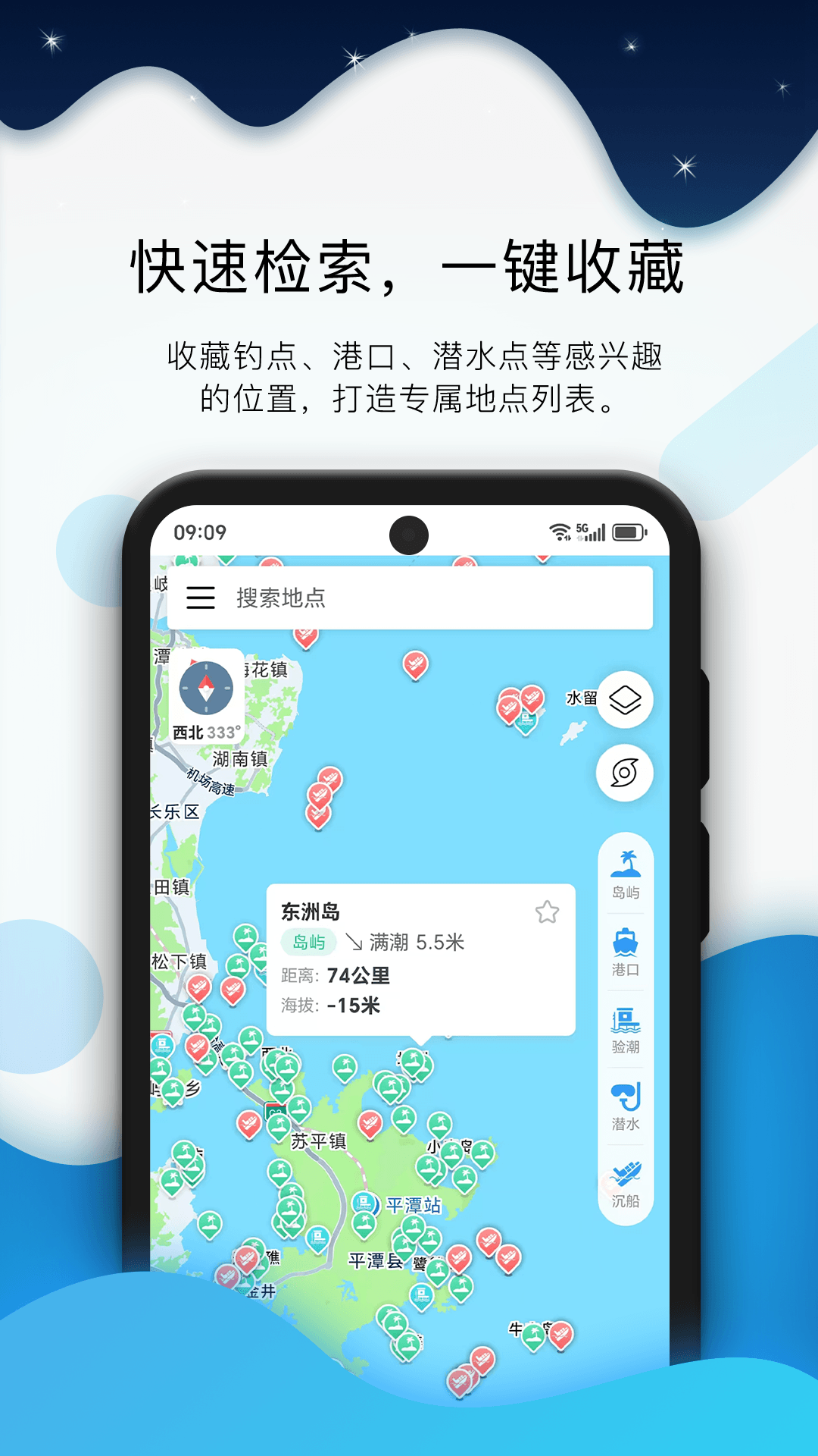 全球潮汐 截图 5