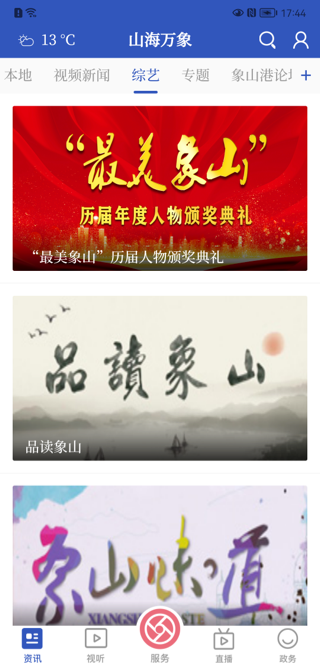 精彩截图-山海万象2026官方新版