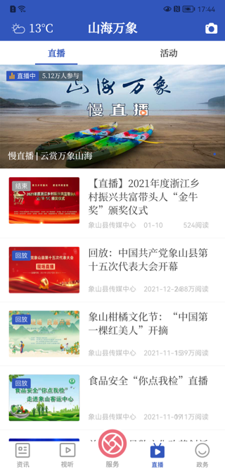 精彩截图-山海万象2026官方新版