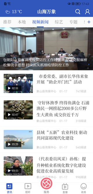 精彩截图-山海万象2026官方新版