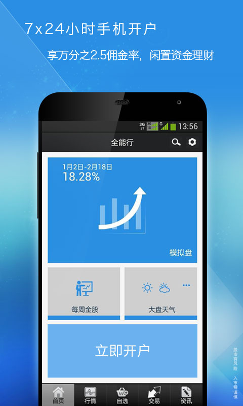 精彩截图-全能行2026官方新版