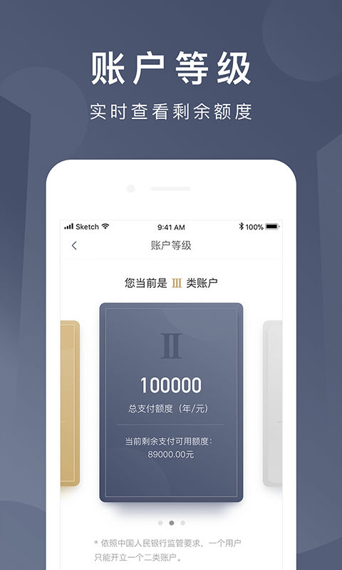 京东钱包截图