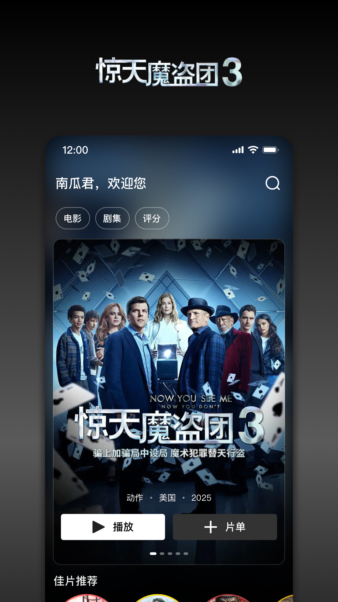 精彩截图-南瓜电影2026官方新版
