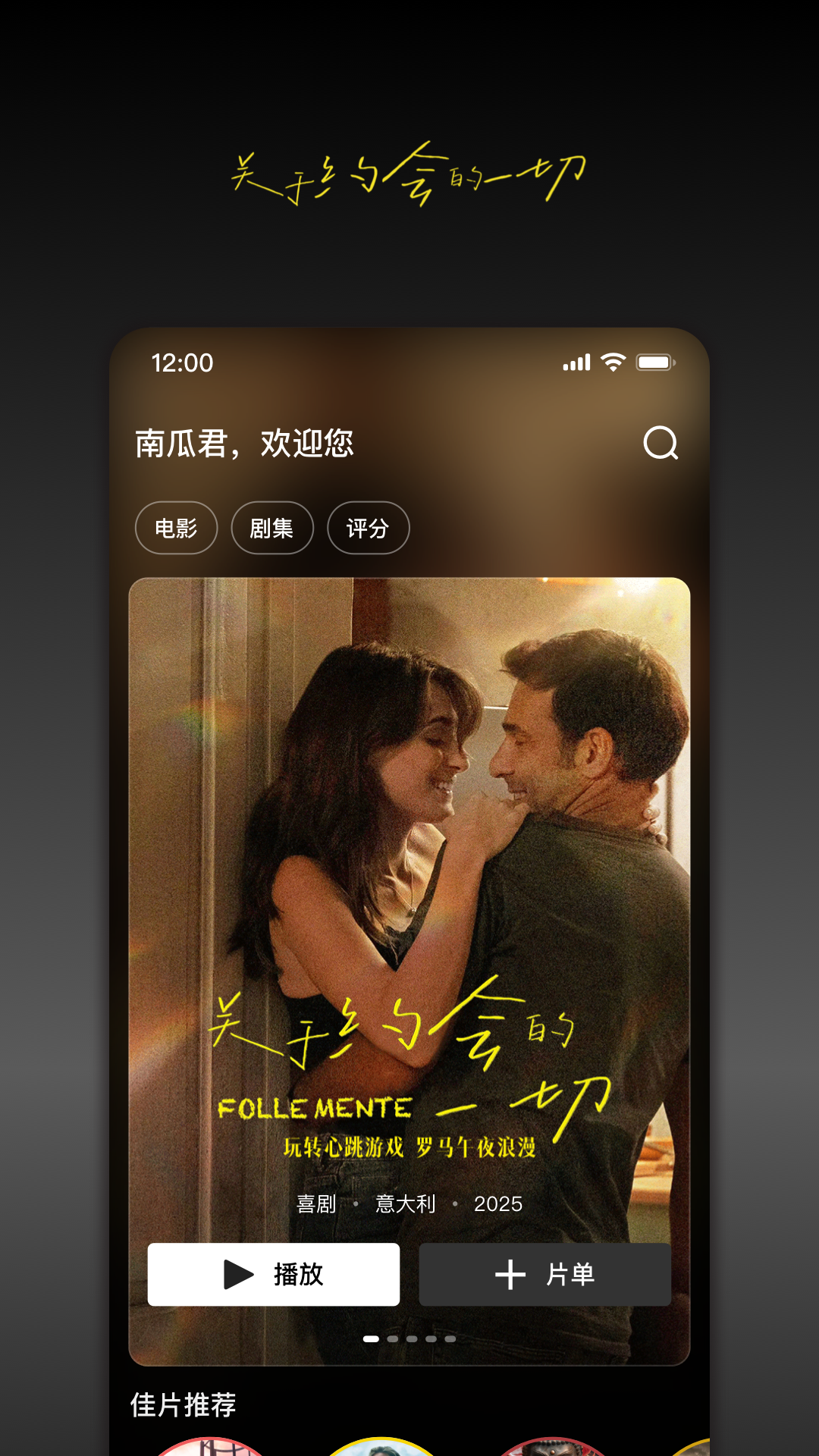 精彩截图-南瓜电影2026官方新版