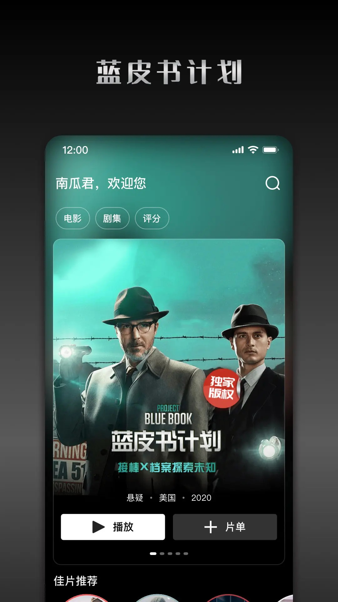精彩截图-南瓜电影2026官方新版