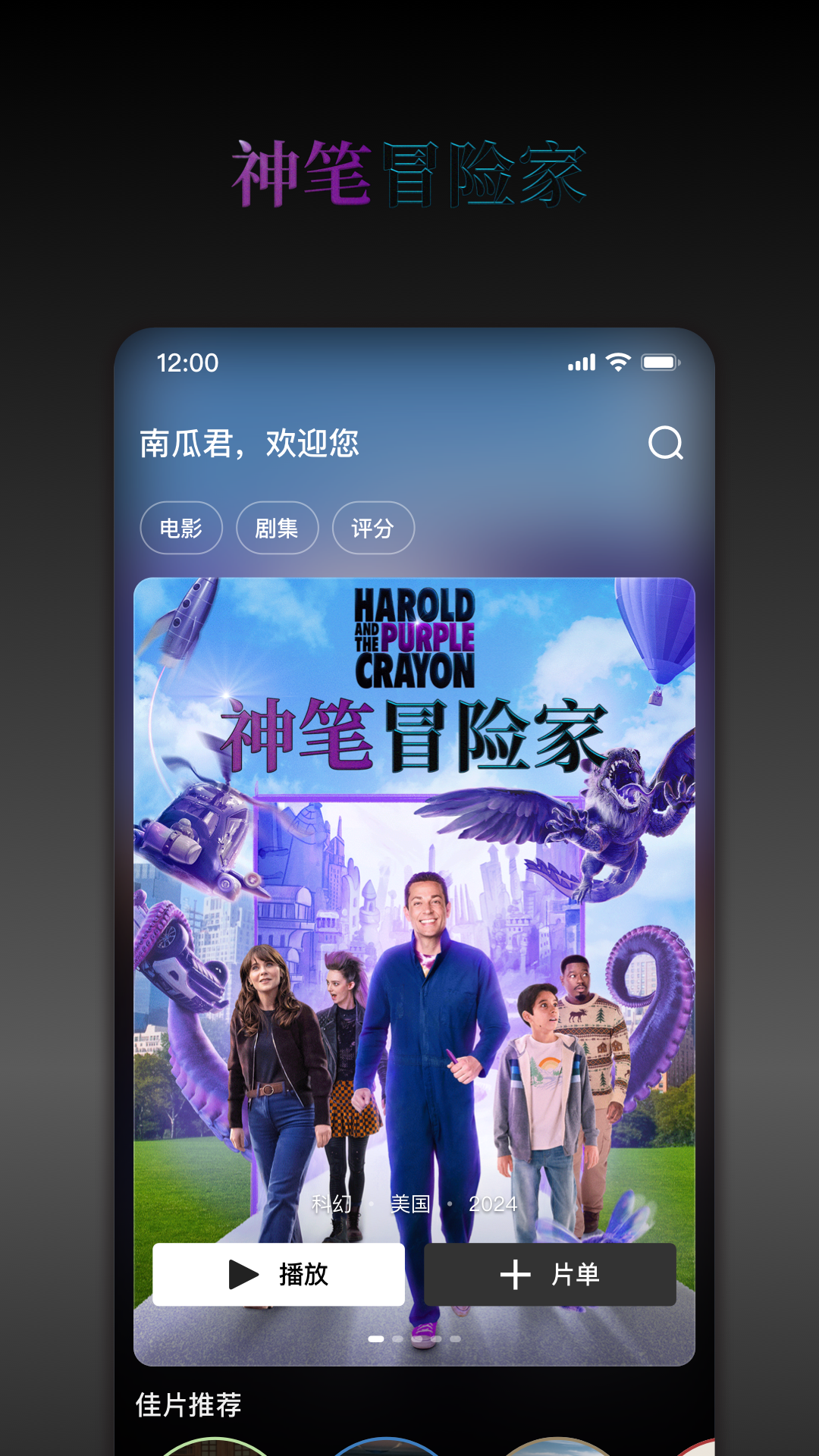 精彩截图-南瓜电影2026官方新版