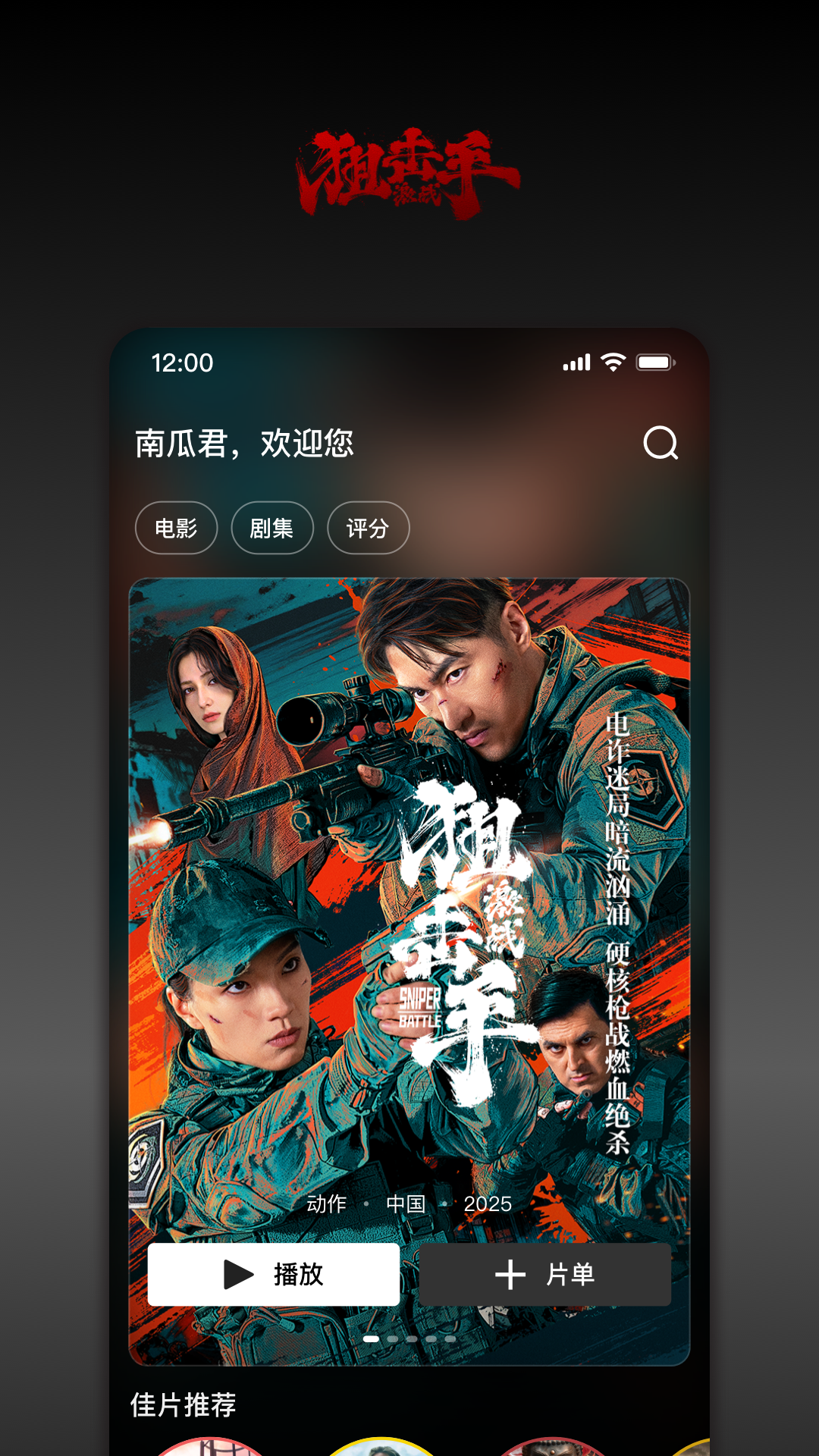 精彩截图-南瓜电影2026官方新版