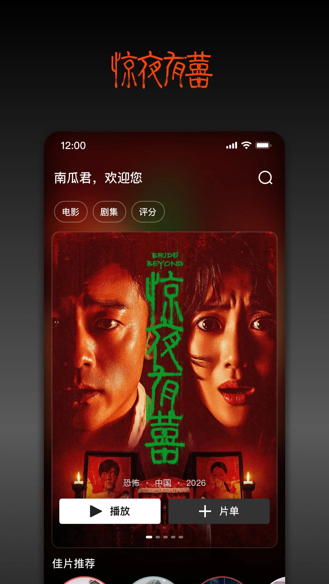 精彩截图-南瓜电影2026官方新版