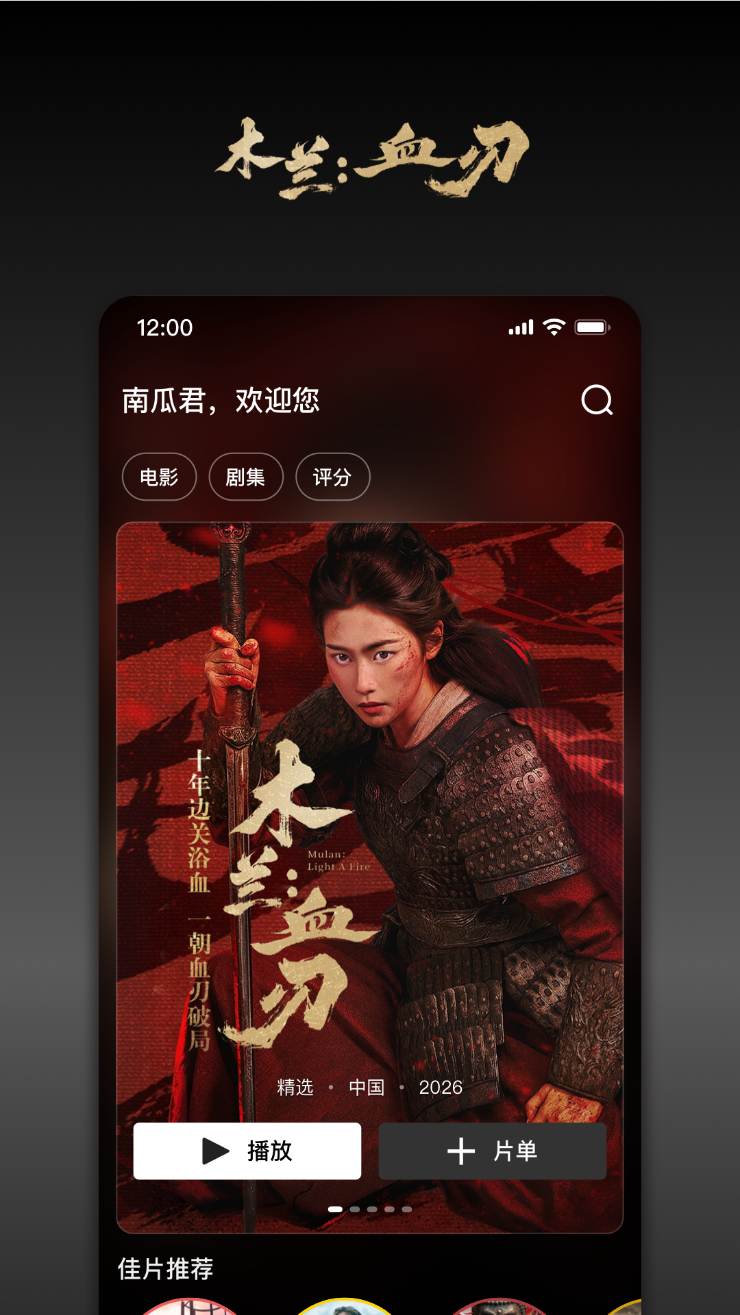 精彩截图-南瓜电影2026官方新版