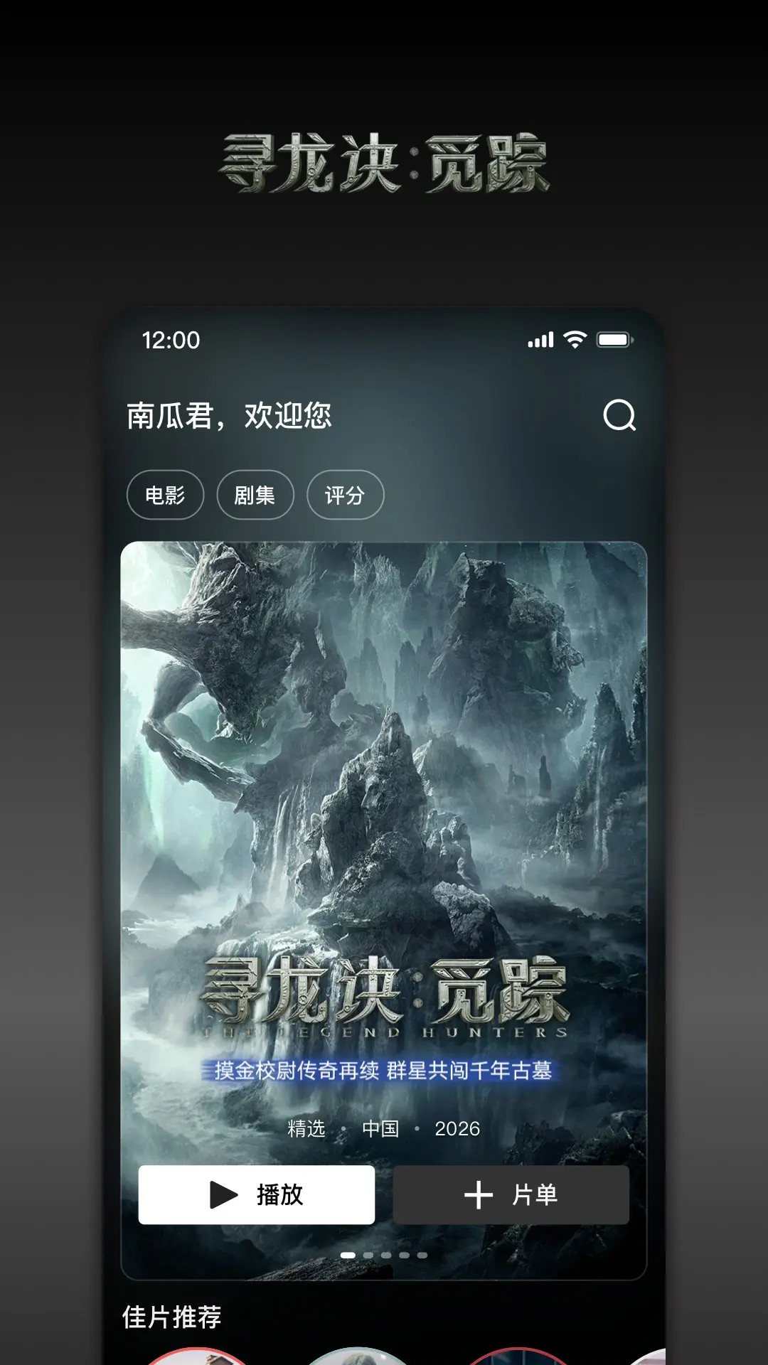 精彩截图-南瓜电影2026官方新版