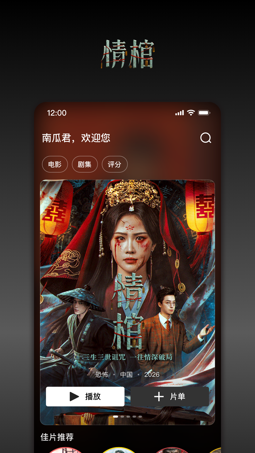 精彩截图-南瓜电影2026官方新版