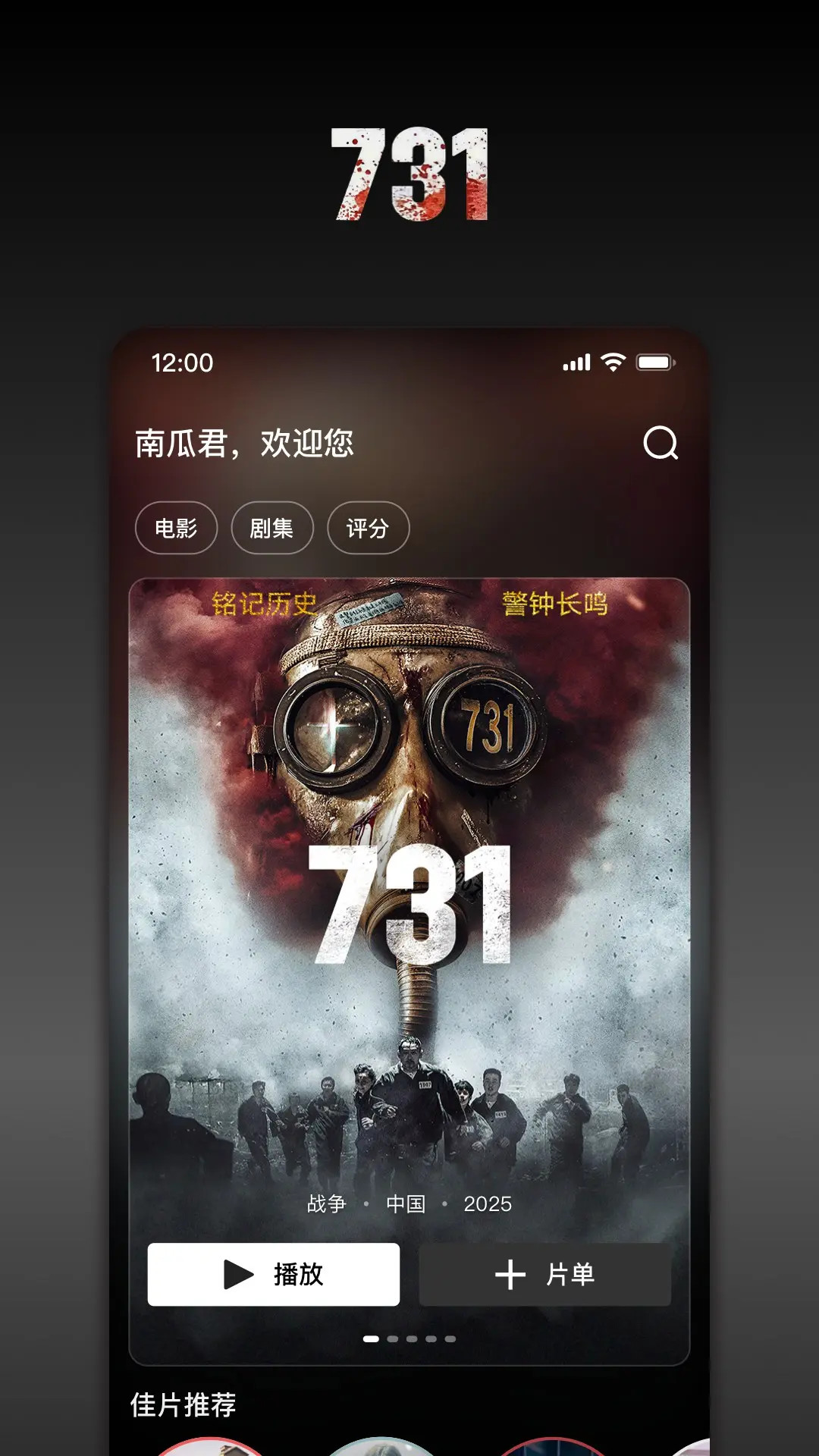 精彩截图-南瓜电影2026官方新版