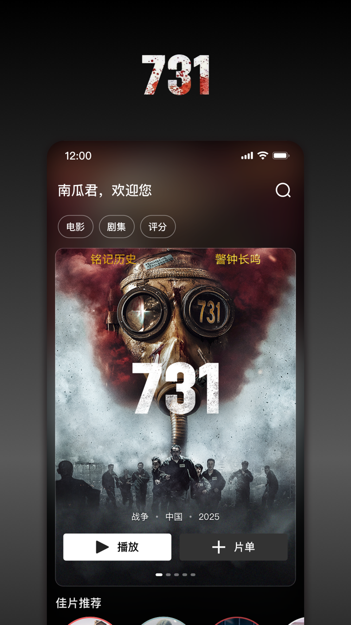 南瓜电影 截图 5