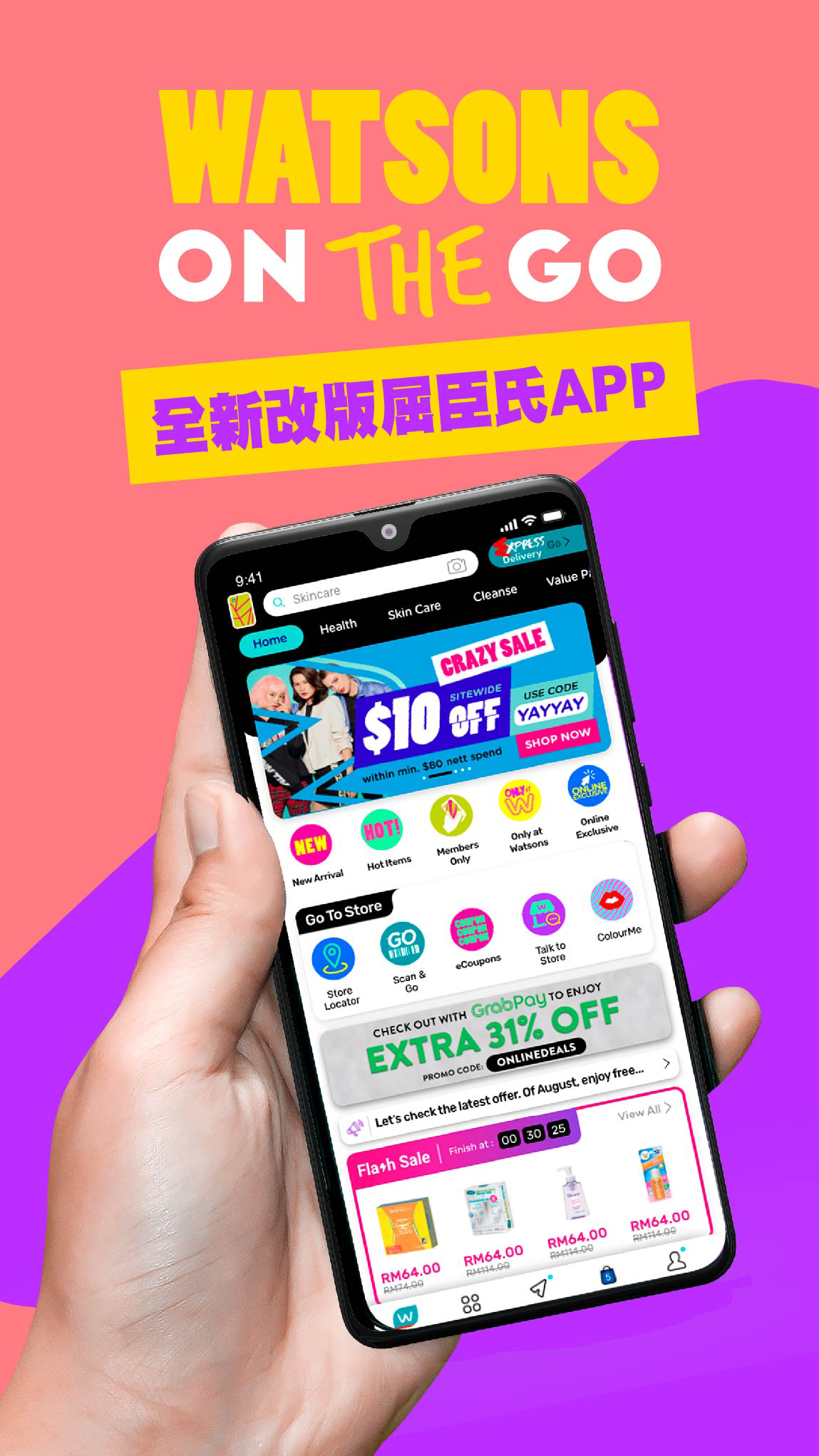 精彩截图-屈臣氏香港2025官方新版