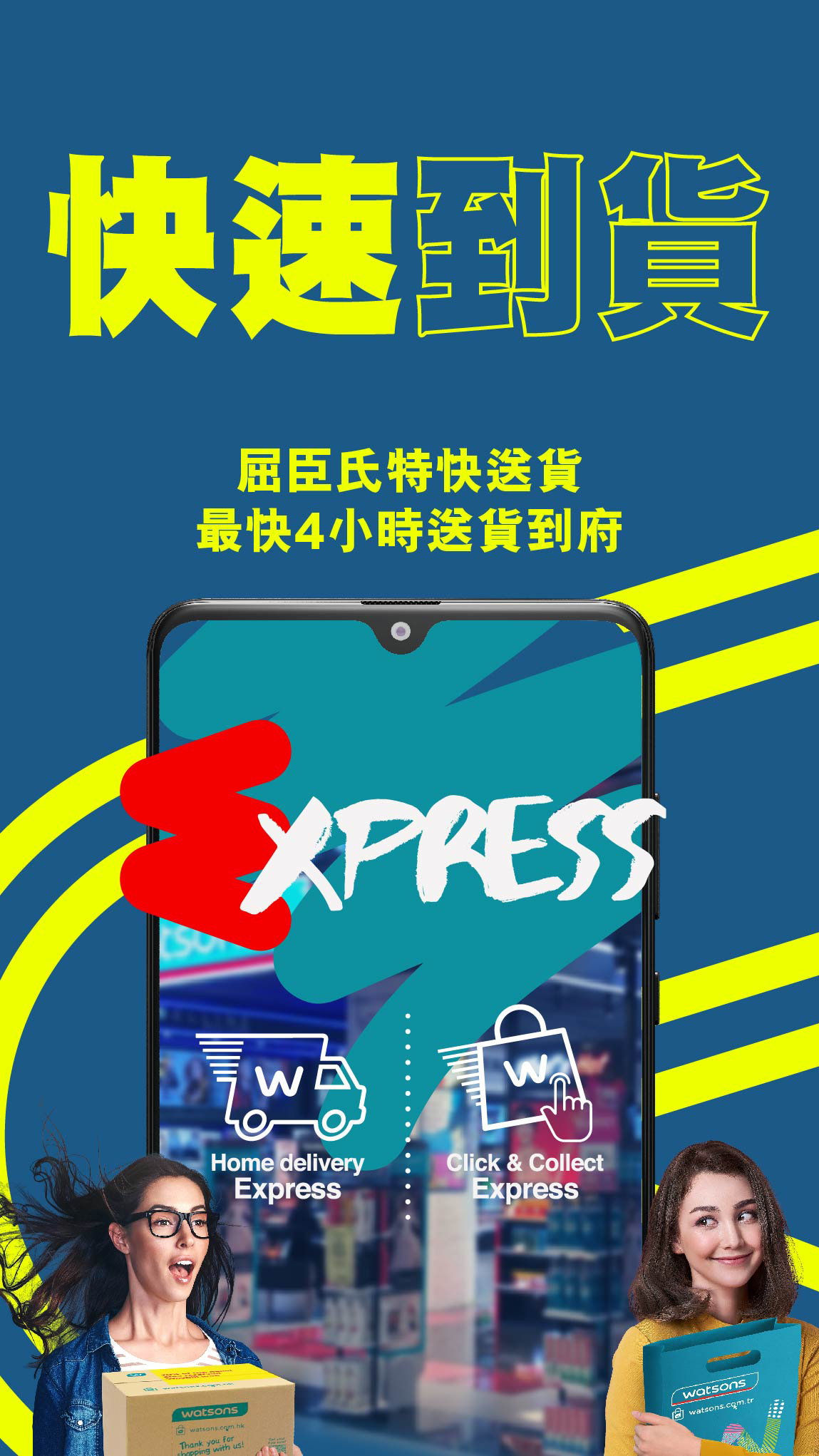 精彩截图-屈臣氏香港2025官方新版