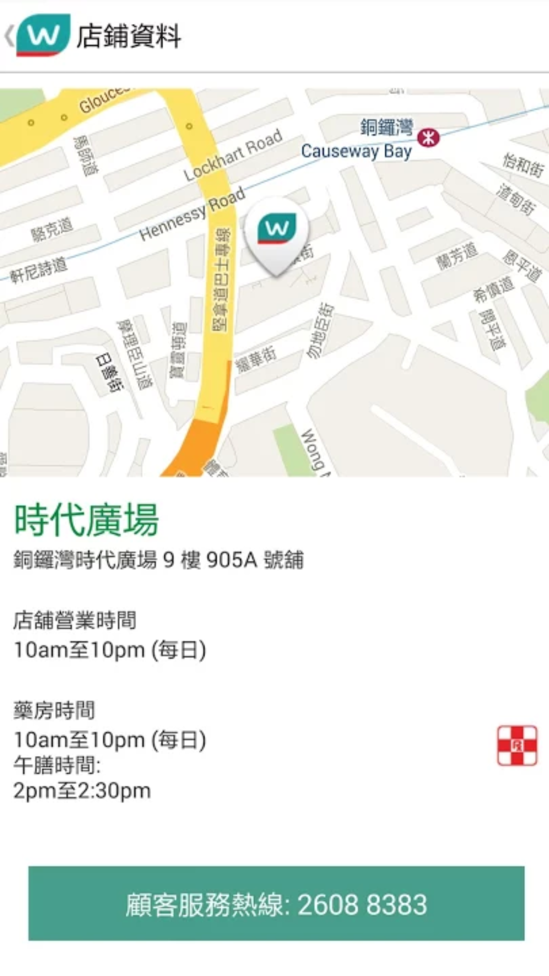 精彩截图-屈臣氏香港2026官方新版