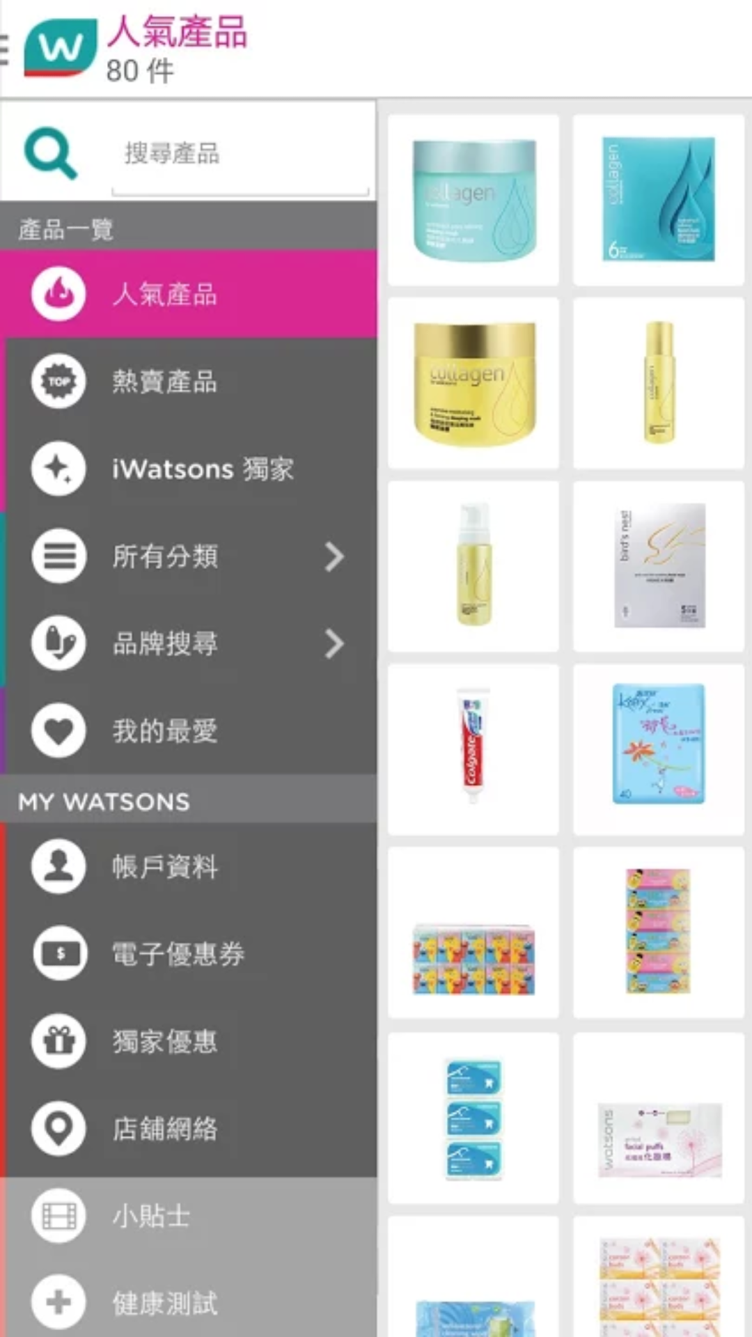 精彩截图-屈臣氏香港2026官方新版