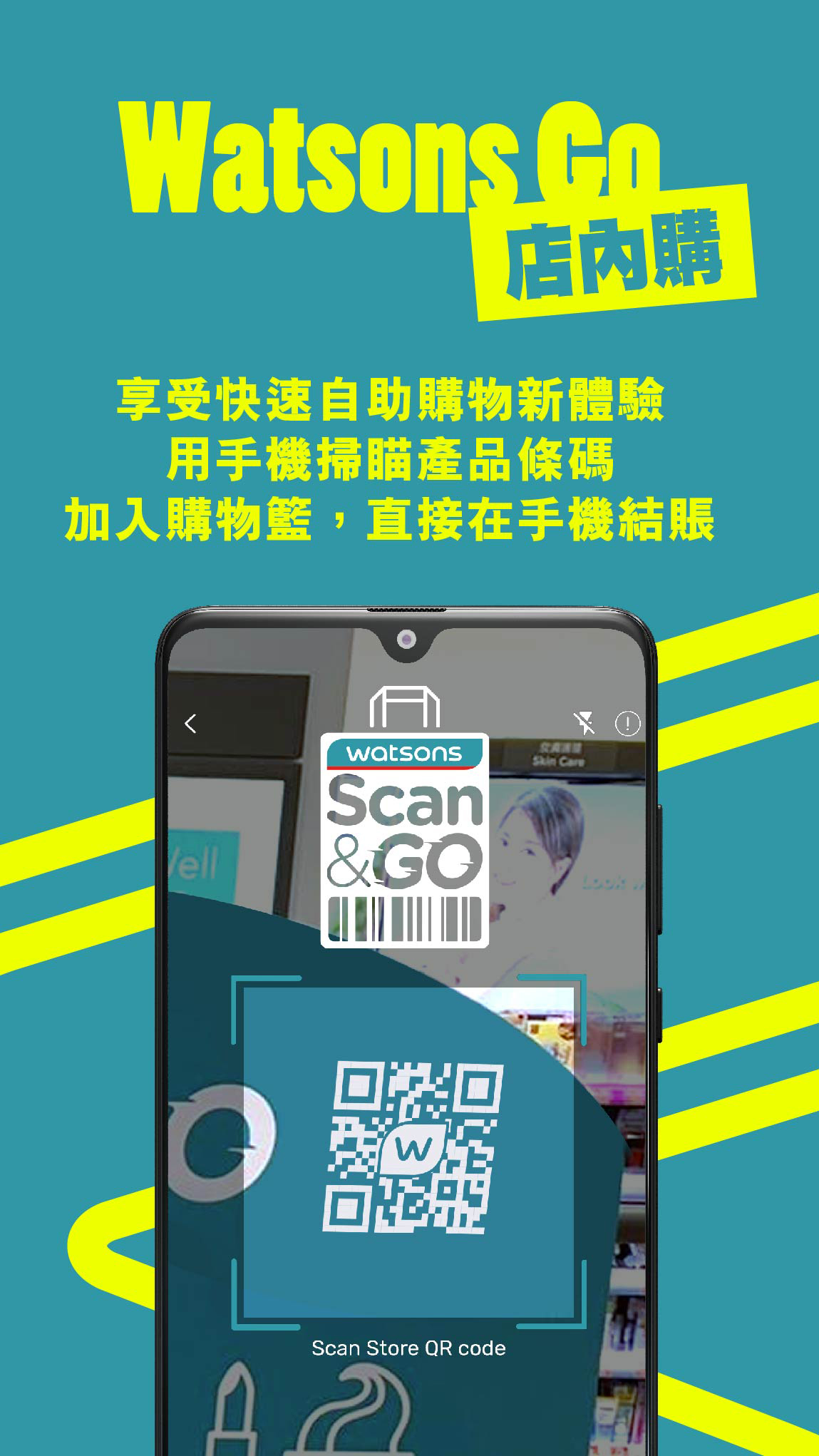 精彩截图-屈臣氏香港2025官方新版