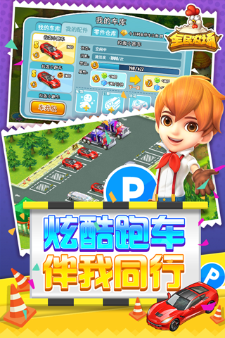 精彩截圖-全民農場2023官方新版