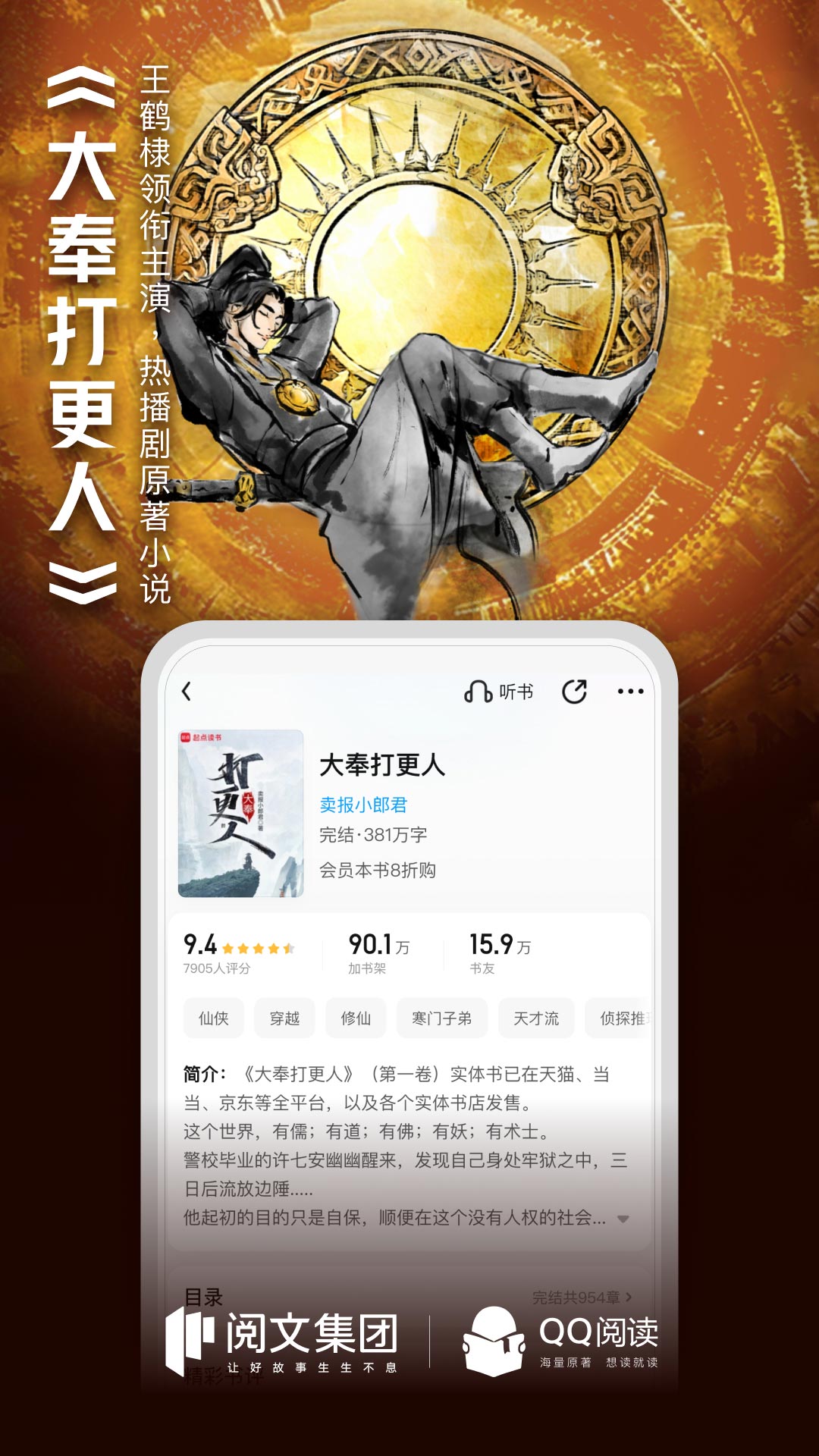  《禁忌之门：暗影中的真相》