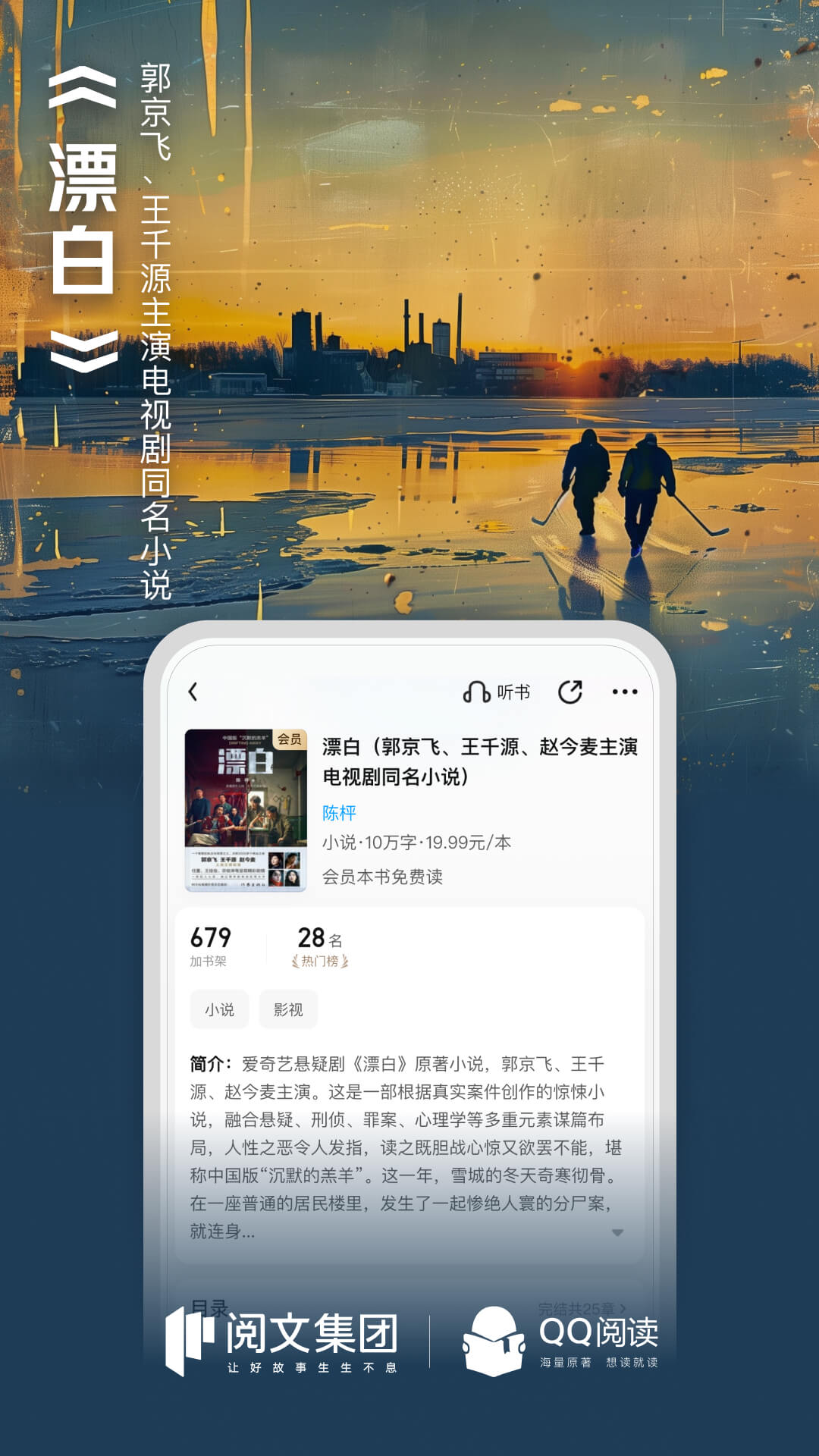 精彩截图-QQ阅读2025官方新版