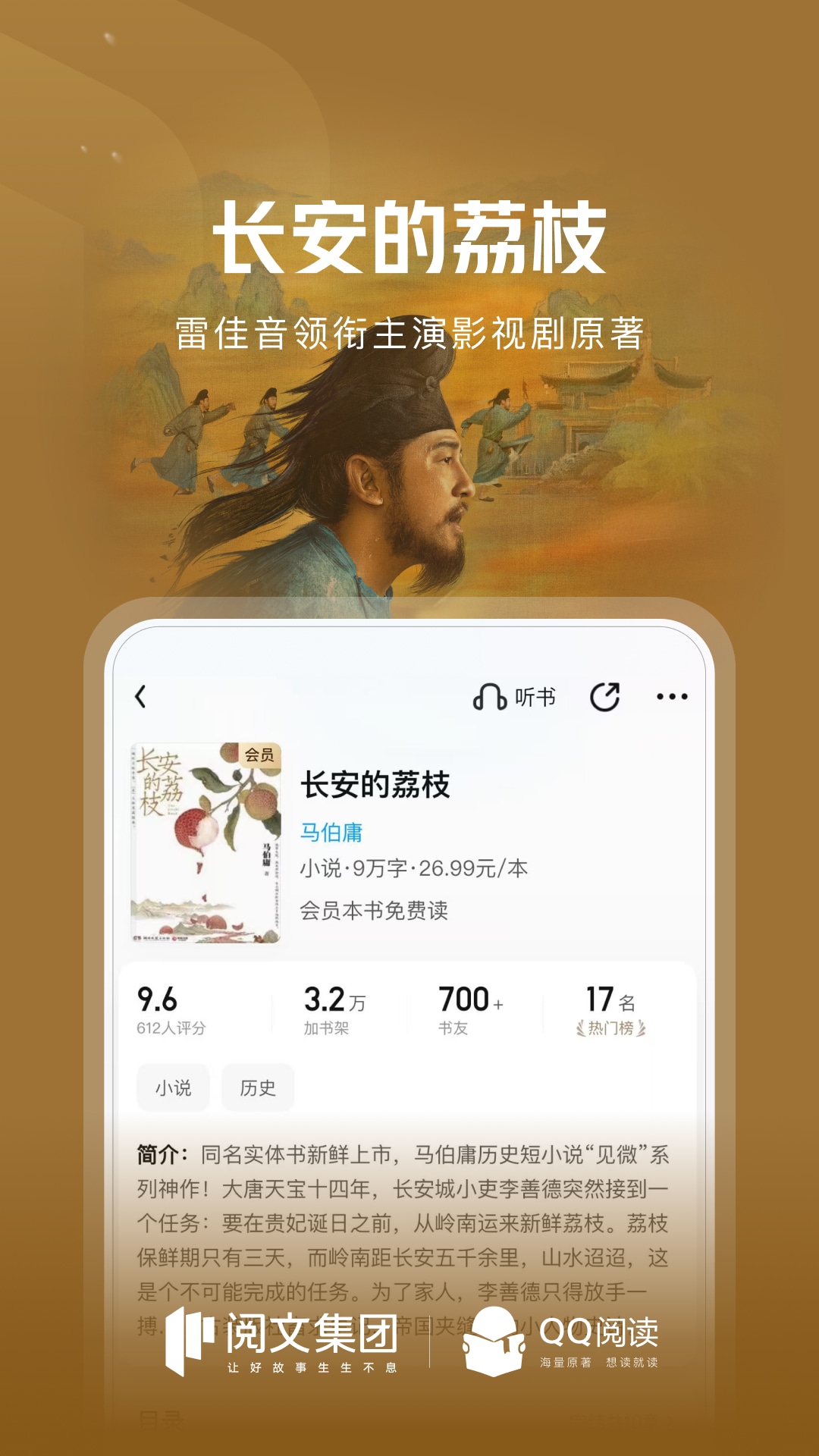 精彩截图-QQ阅读2025官方新版