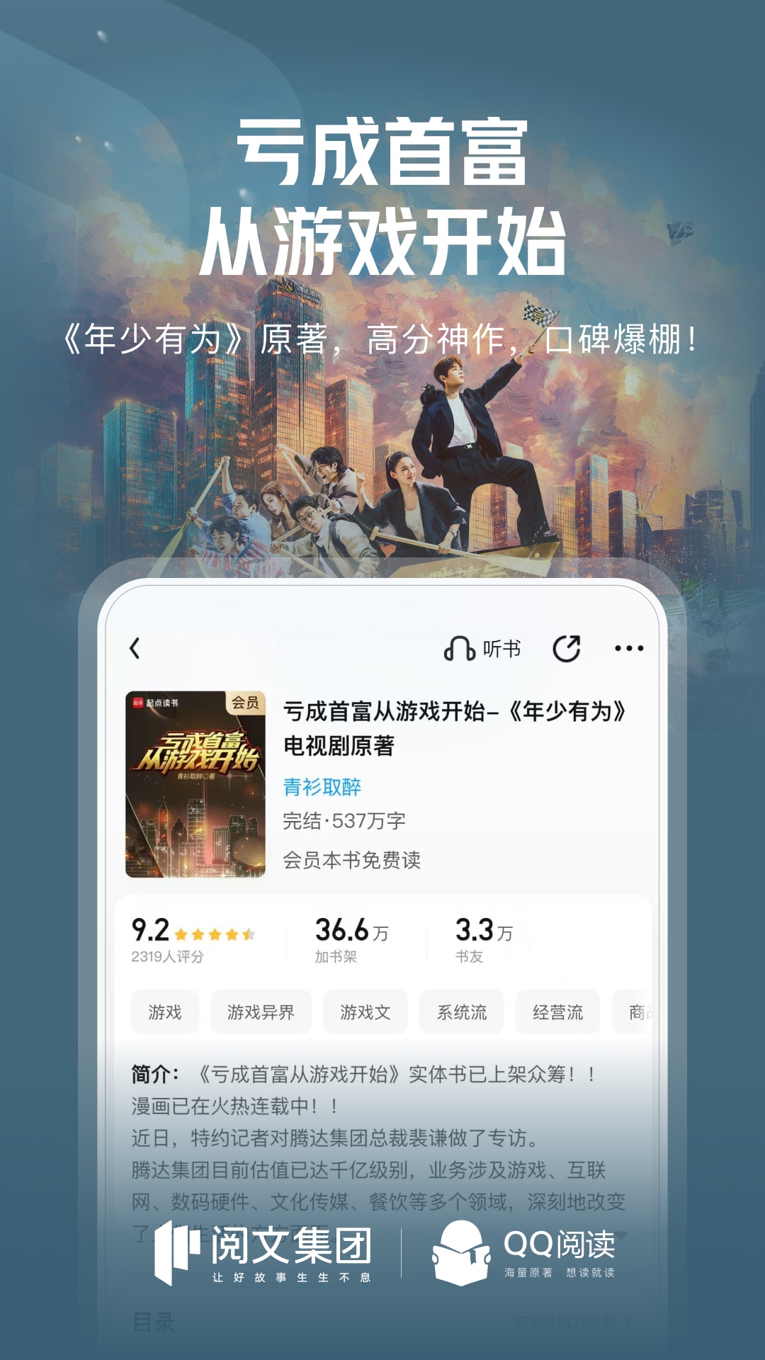 精彩截图-QQ阅读2026官方新版