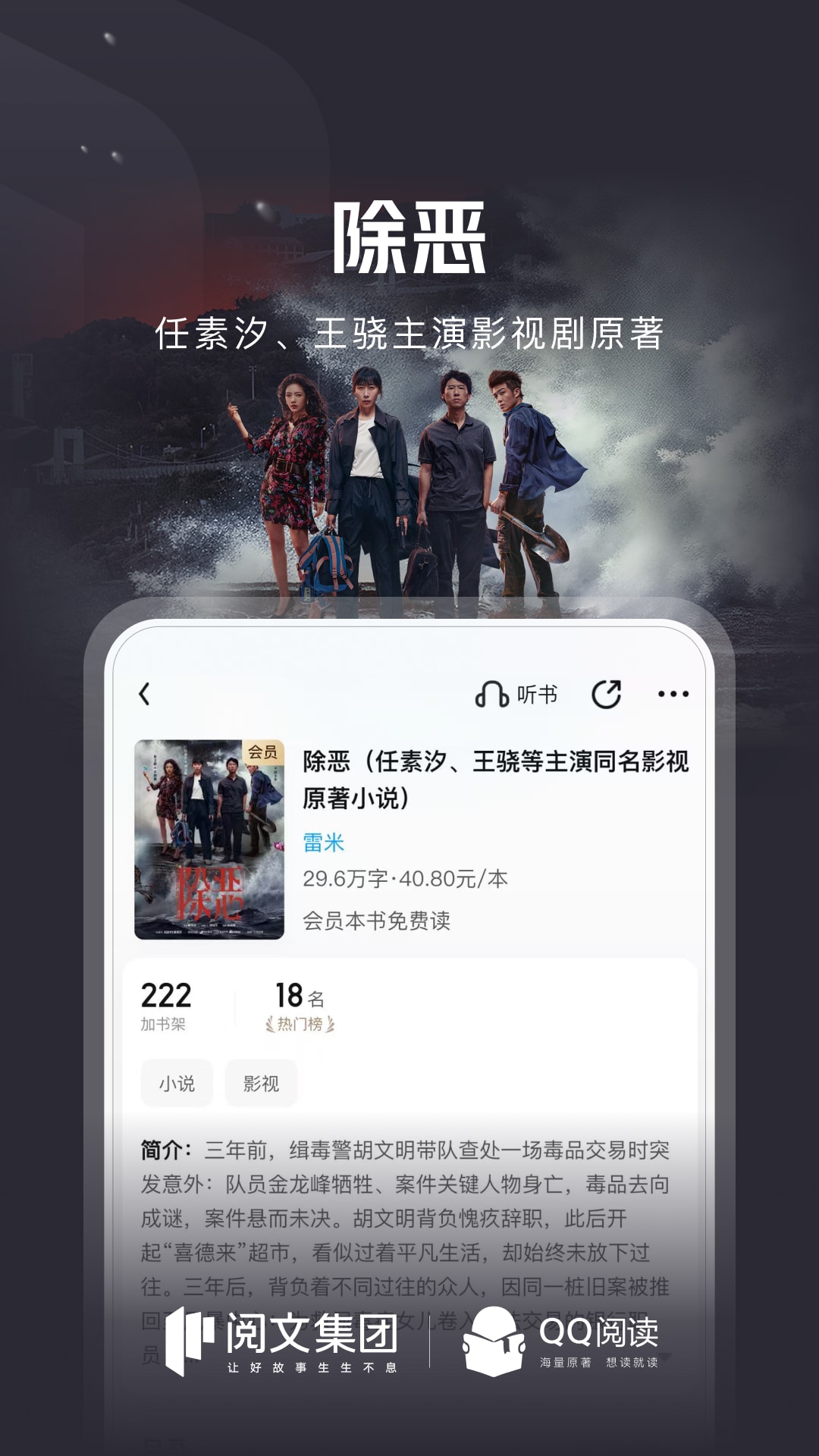 精彩截图-QQ阅读2026官方新版