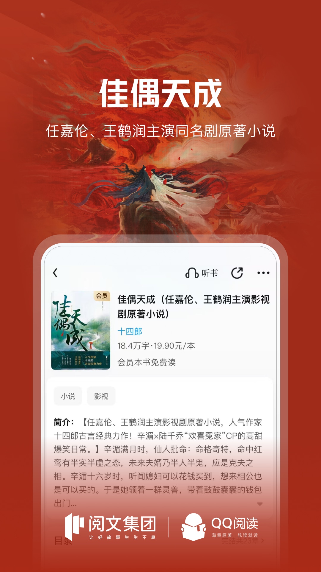 精彩截图-QQ阅读2026官方新版
