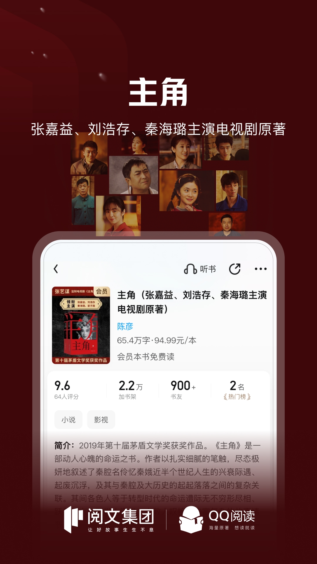 精彩截图-QQ阅读2026官方新版