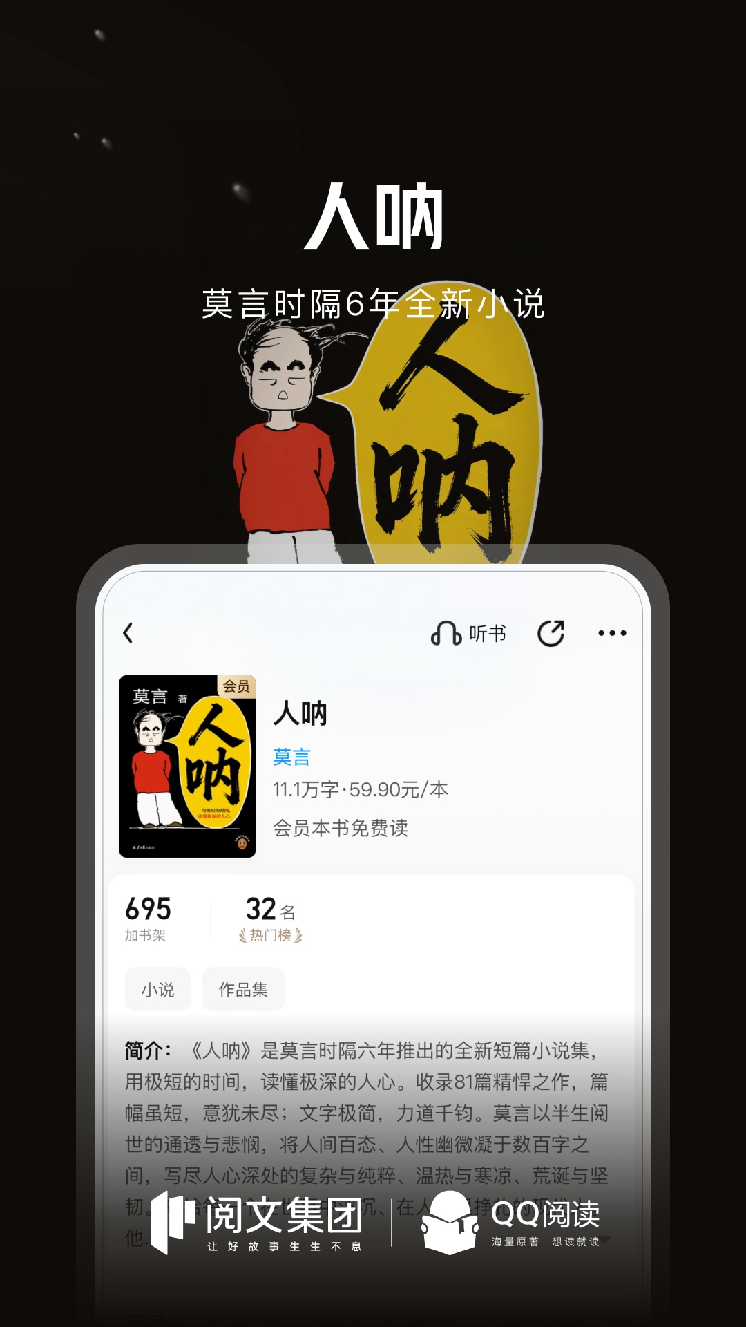 精彩截图-QQ阅读2026官方新版