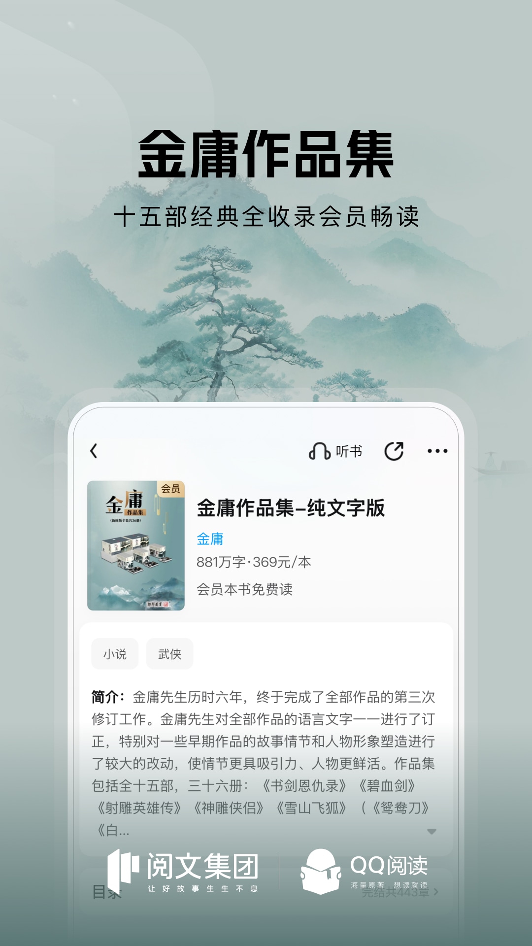 精彩截图-QQ阅读2026官方新版