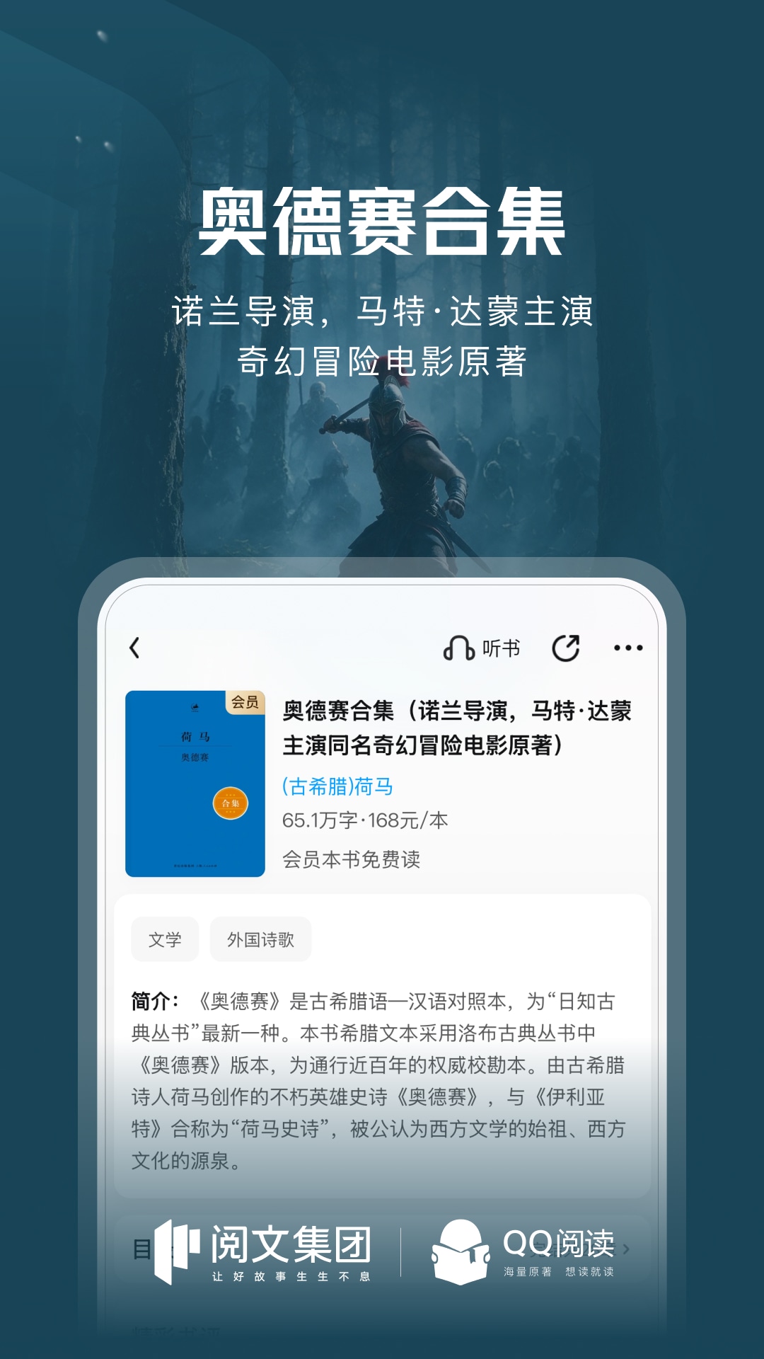 精彩截图-QQ阅读2026官方新版