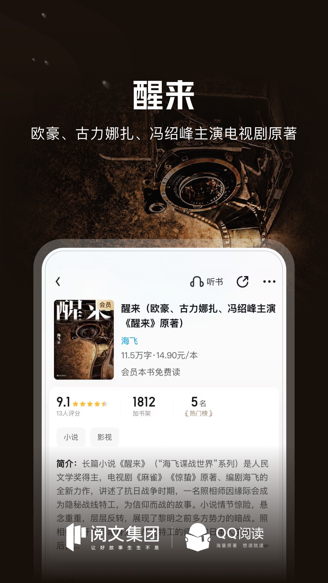 精彩截图-QQ阅读2026官方新版