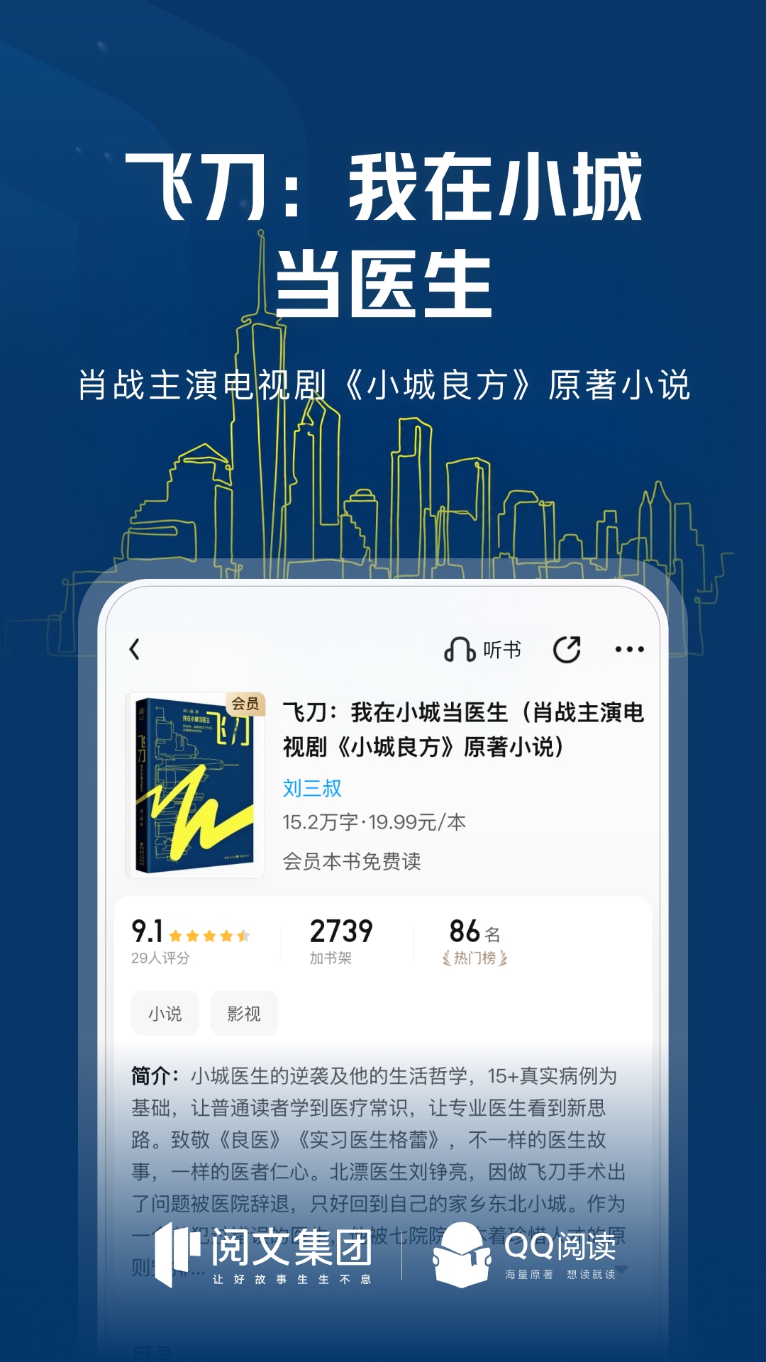 精彩截图-QQ阅读2026官方新版