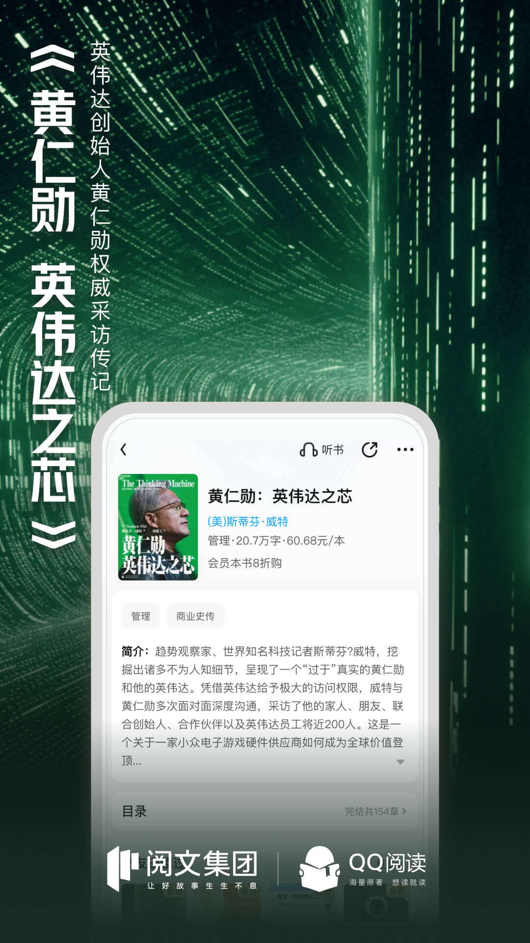 精彩截图-QQ阅读2025官方新版