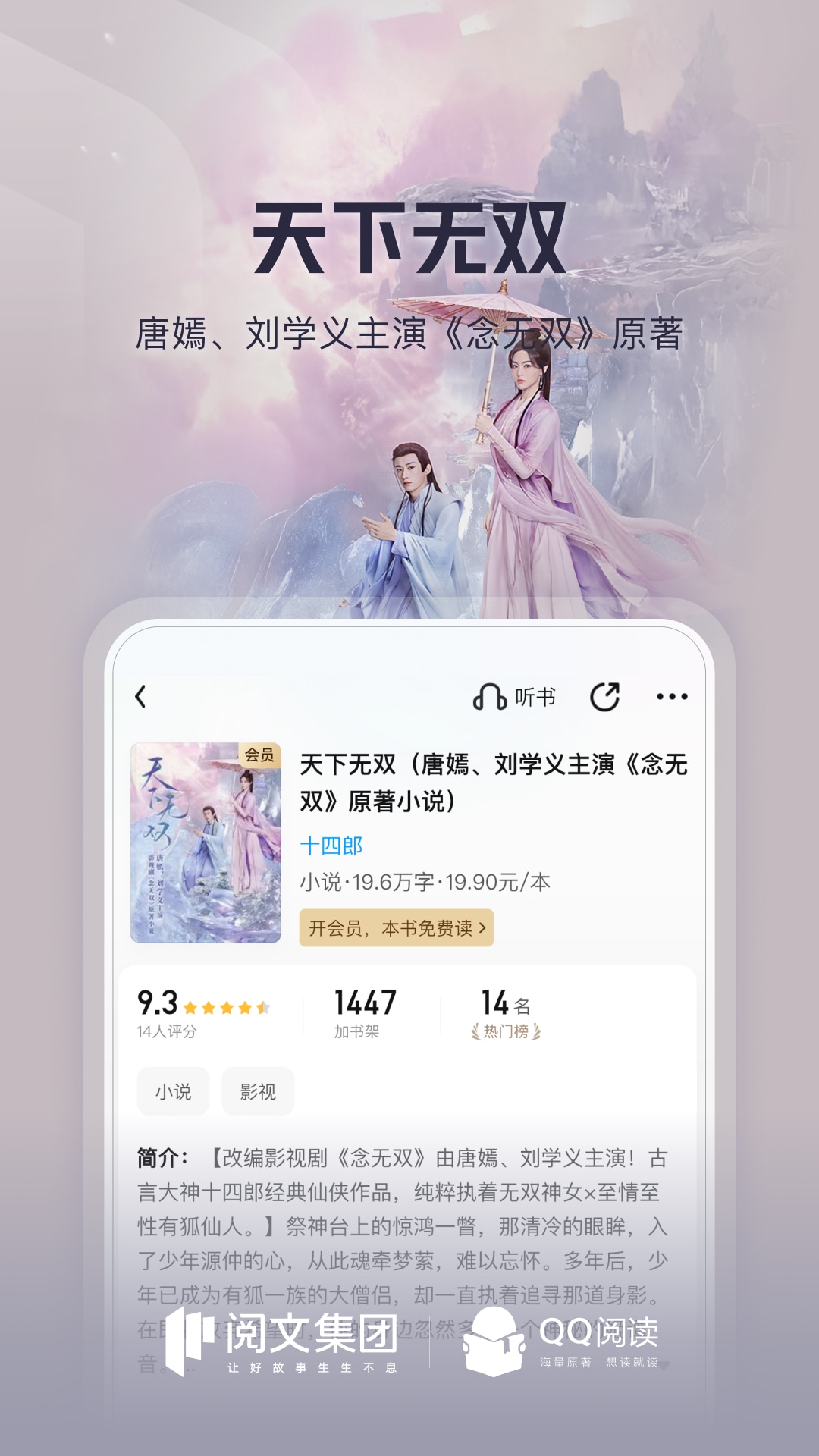 QQ阅读截图