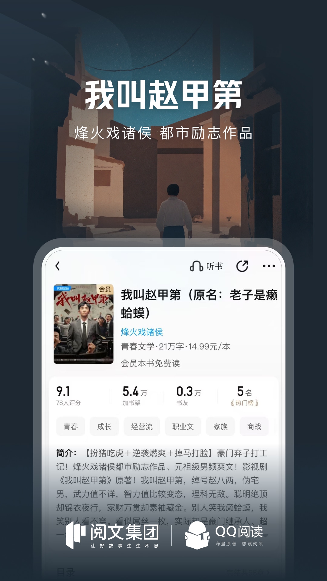 精彩截图-QQ阅读2025官方新版