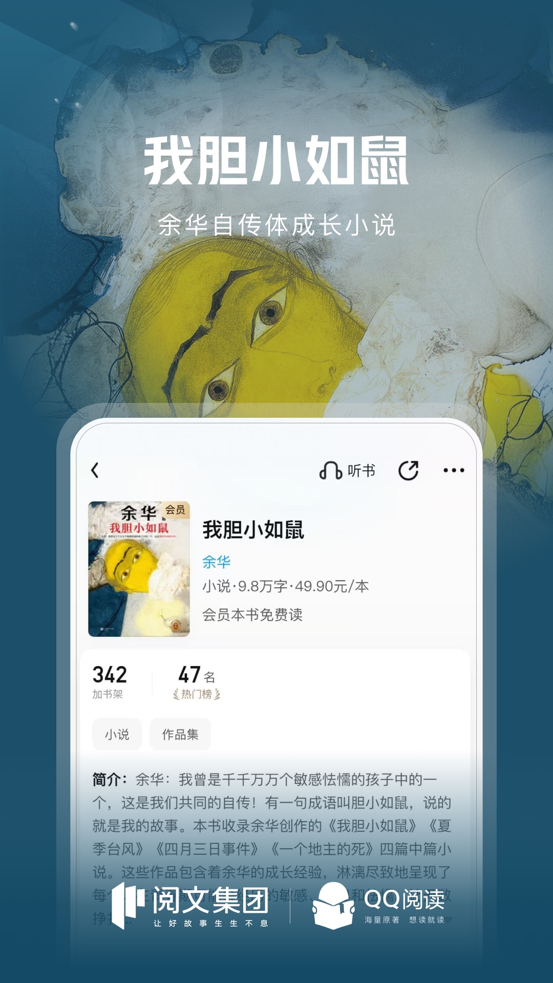 精彩截图-QQ阅读2025官方新版