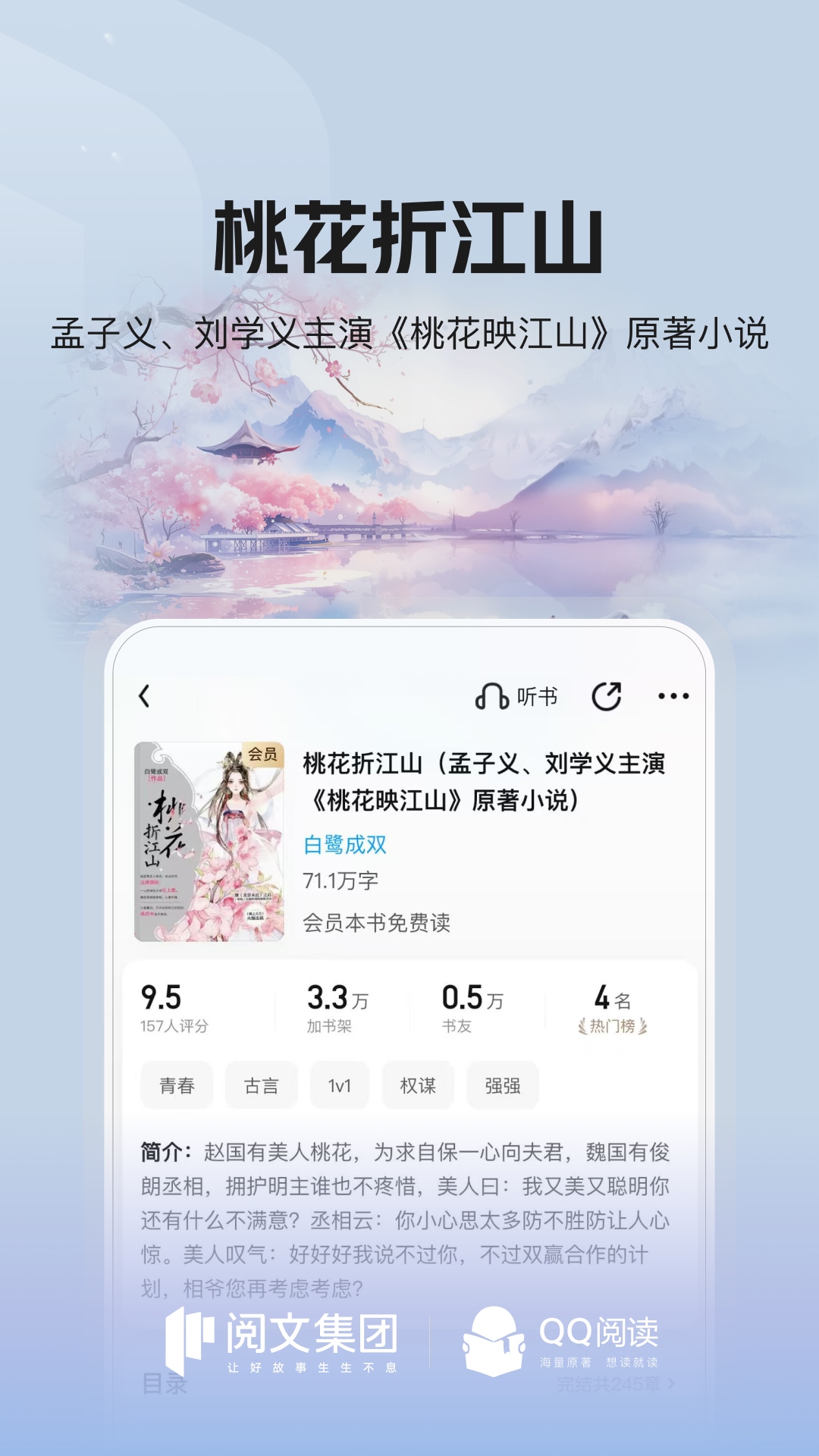 精彩截图-QQ阅读2025官方新版