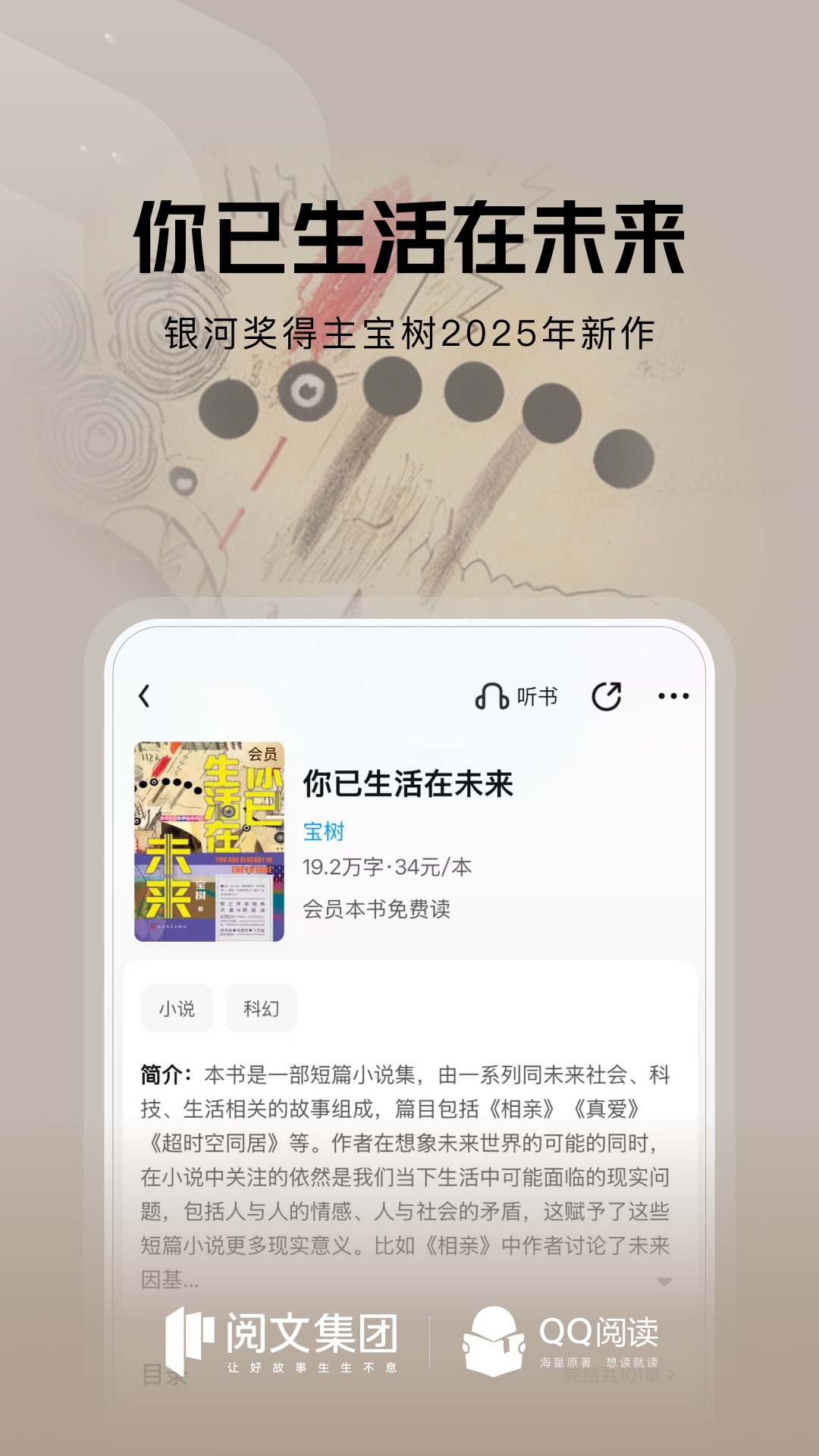 精彩截图-QQ阅读2025官方新版