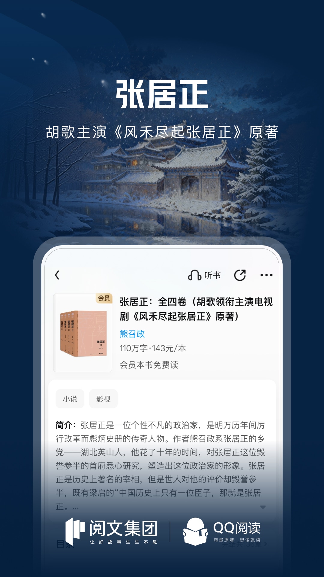 精彩截图-QQ阅读2025官方新版