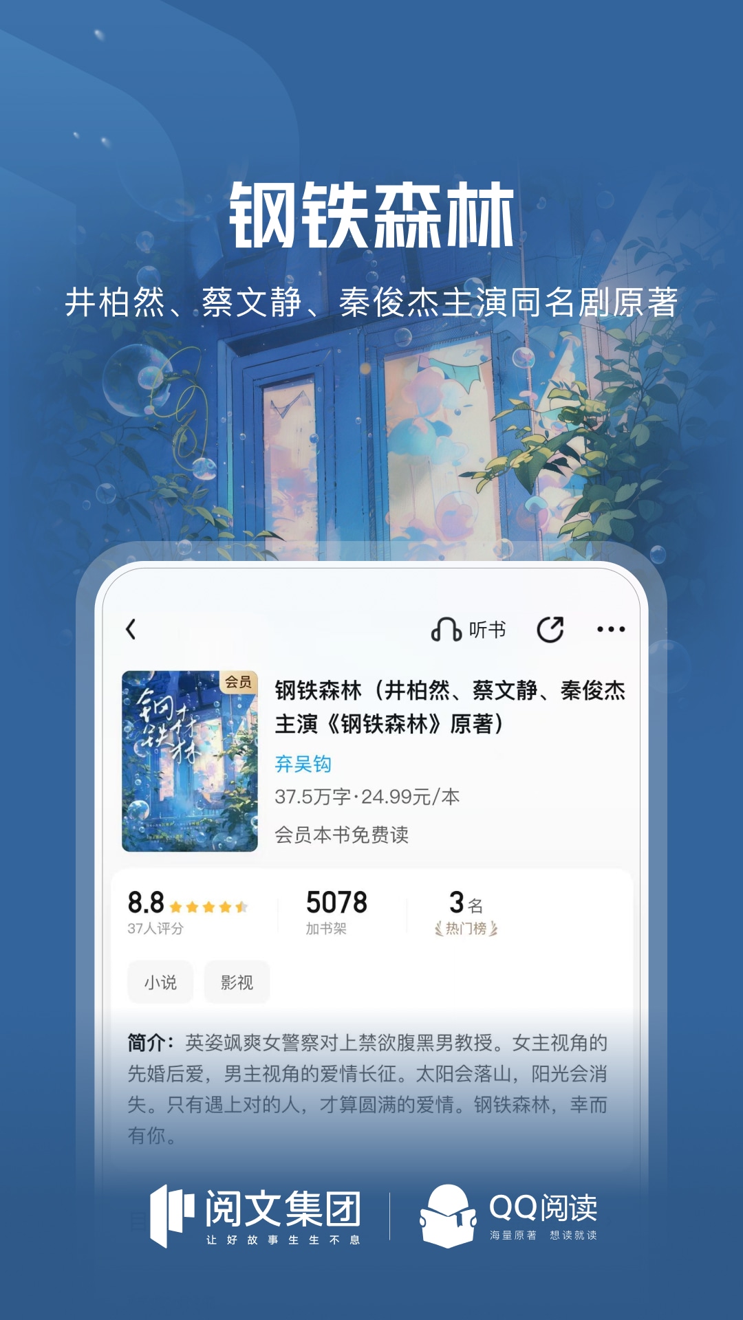 精彩截图-QQ阅读2026官方新版
